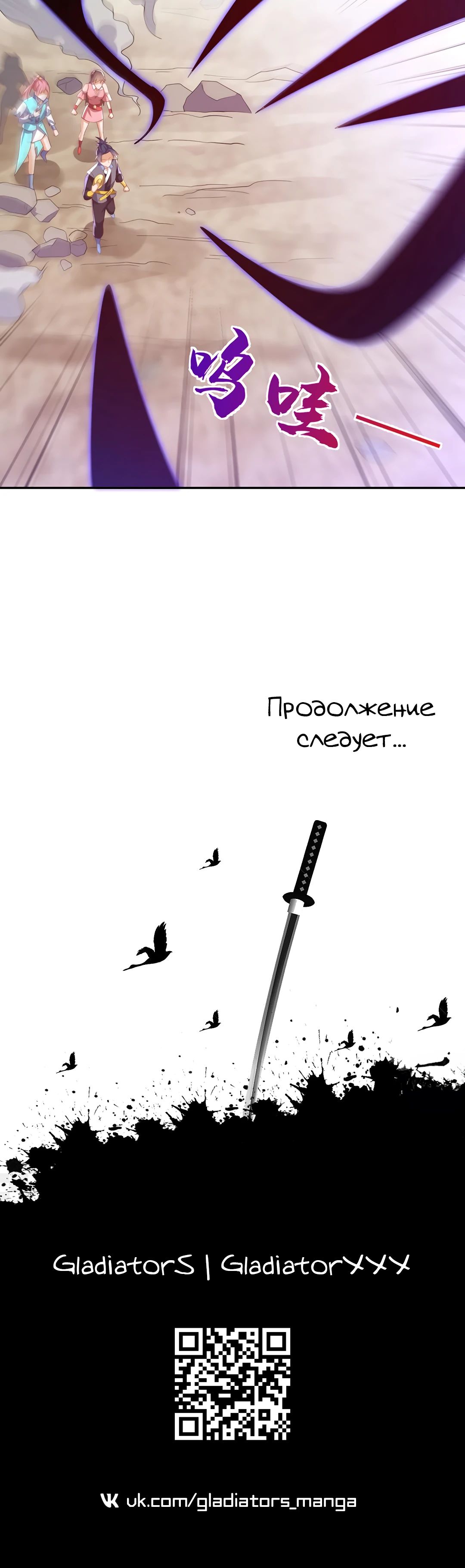 Манга Боевая инверсия - Глава 392 Страница 18