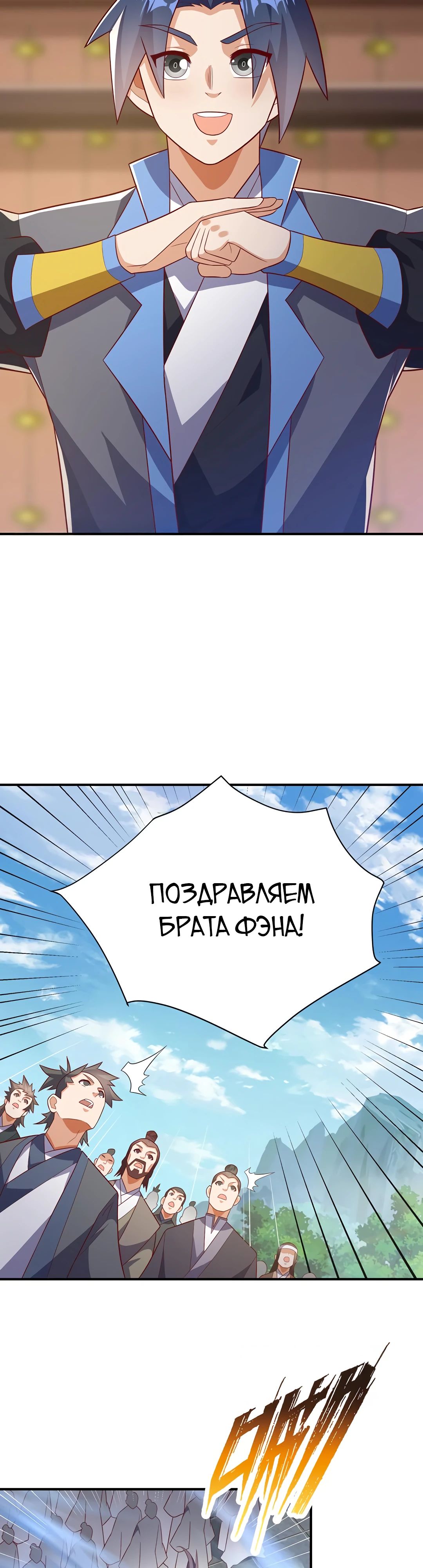 Манга Боевая инверсия - Глава 393 Страница 18