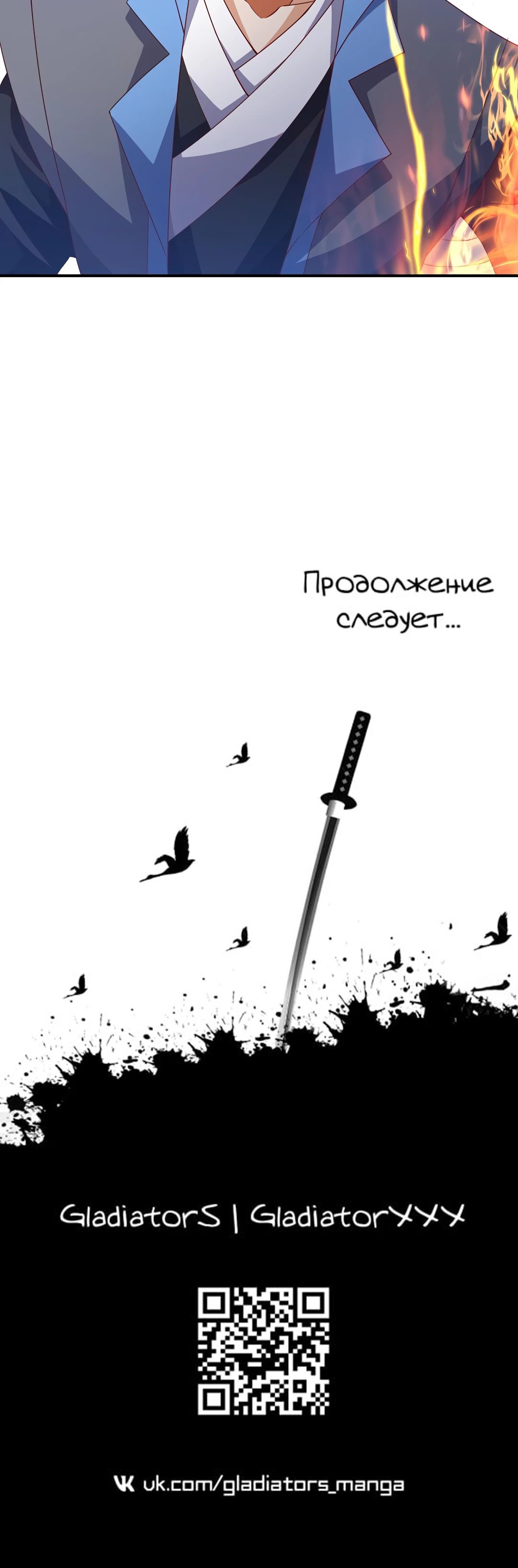 Манга Боевая инверсия - Глава 399 Страница 21