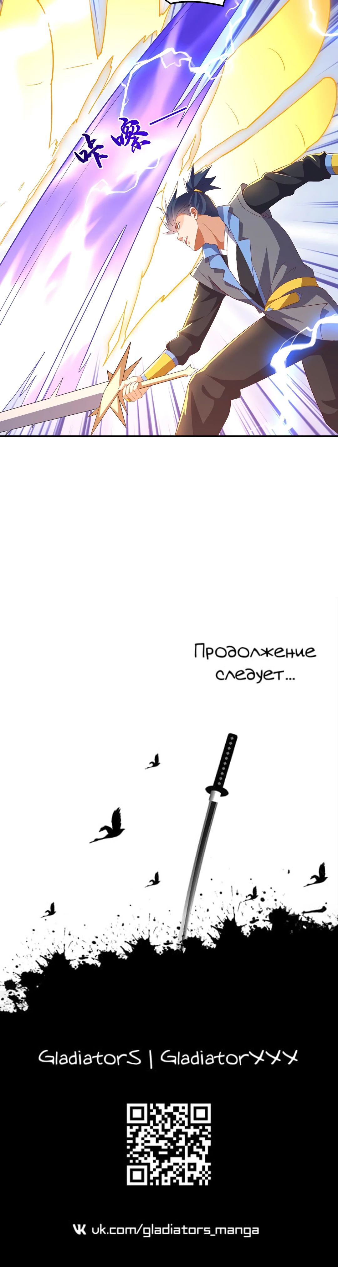 Манга Боевая инверсия - Глава 403 Страница 16