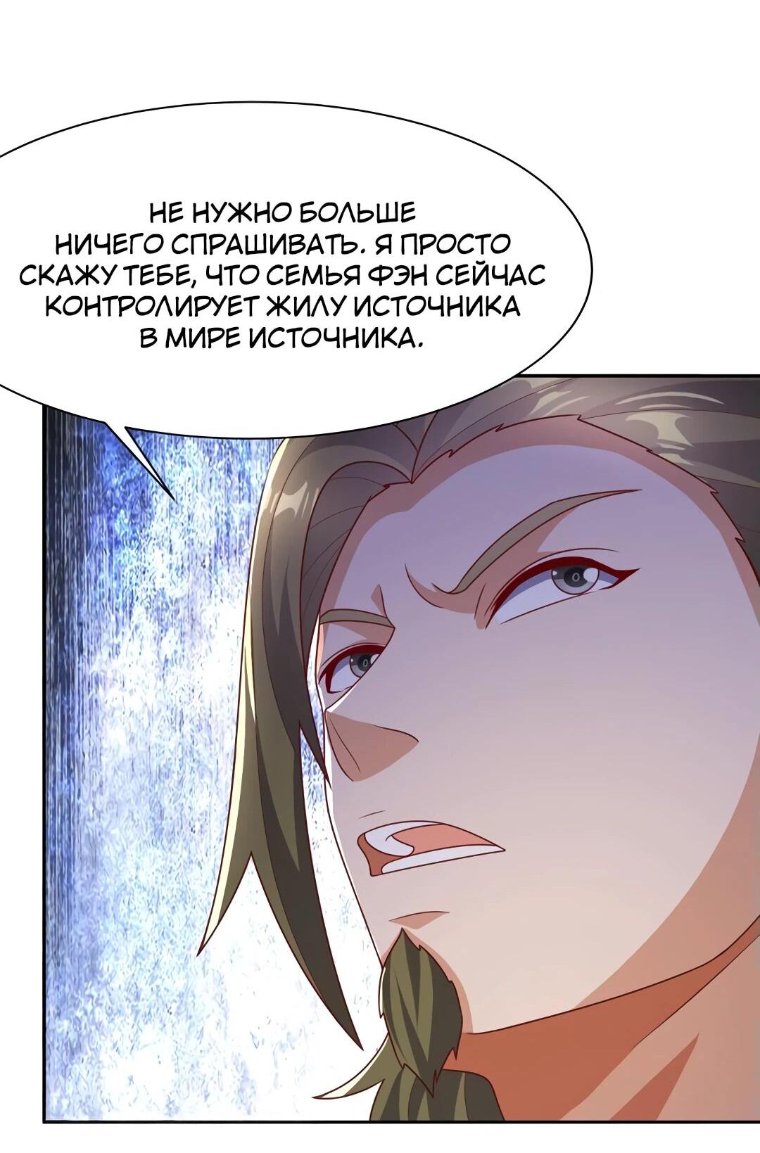 Манга Боевая инверсия - Глава 426 Страница 20