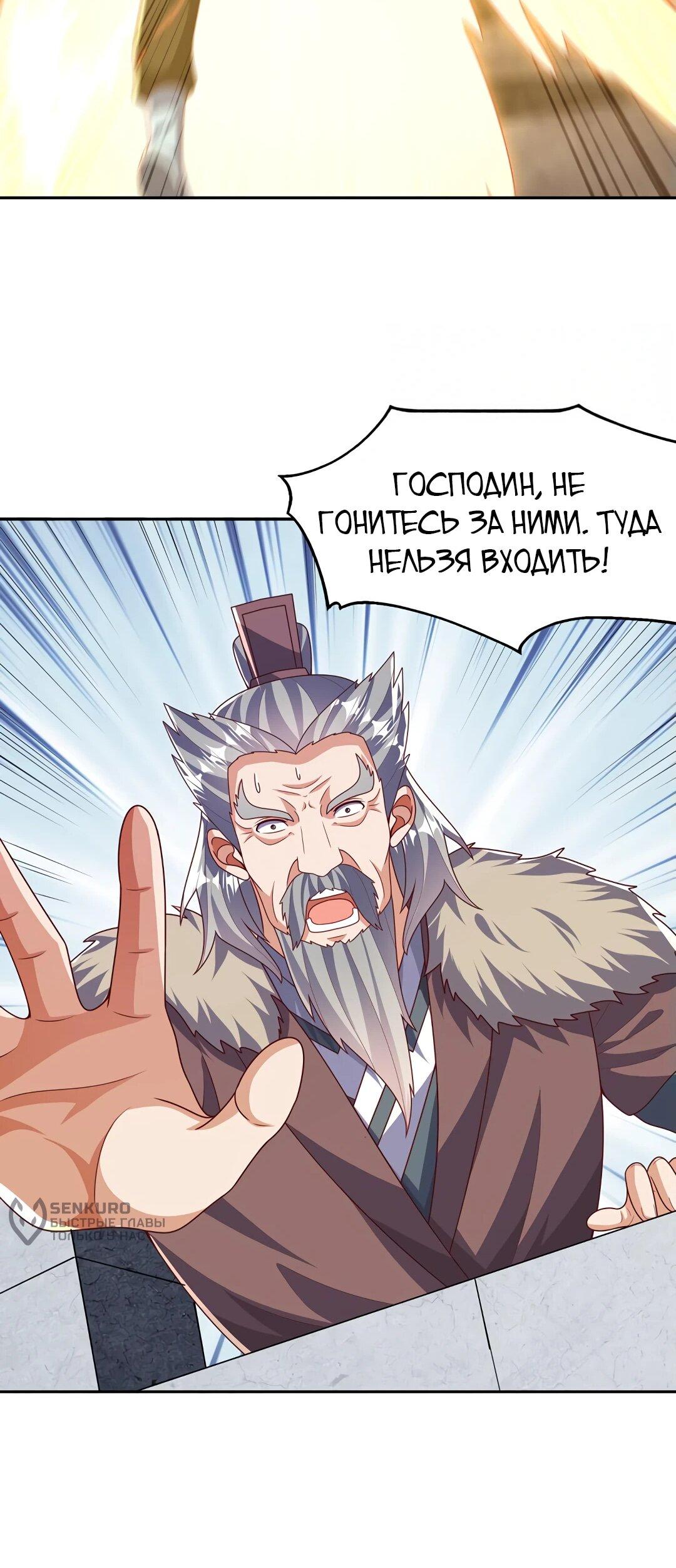 Манга Боевая инверсия - Глава 445 Страница 16