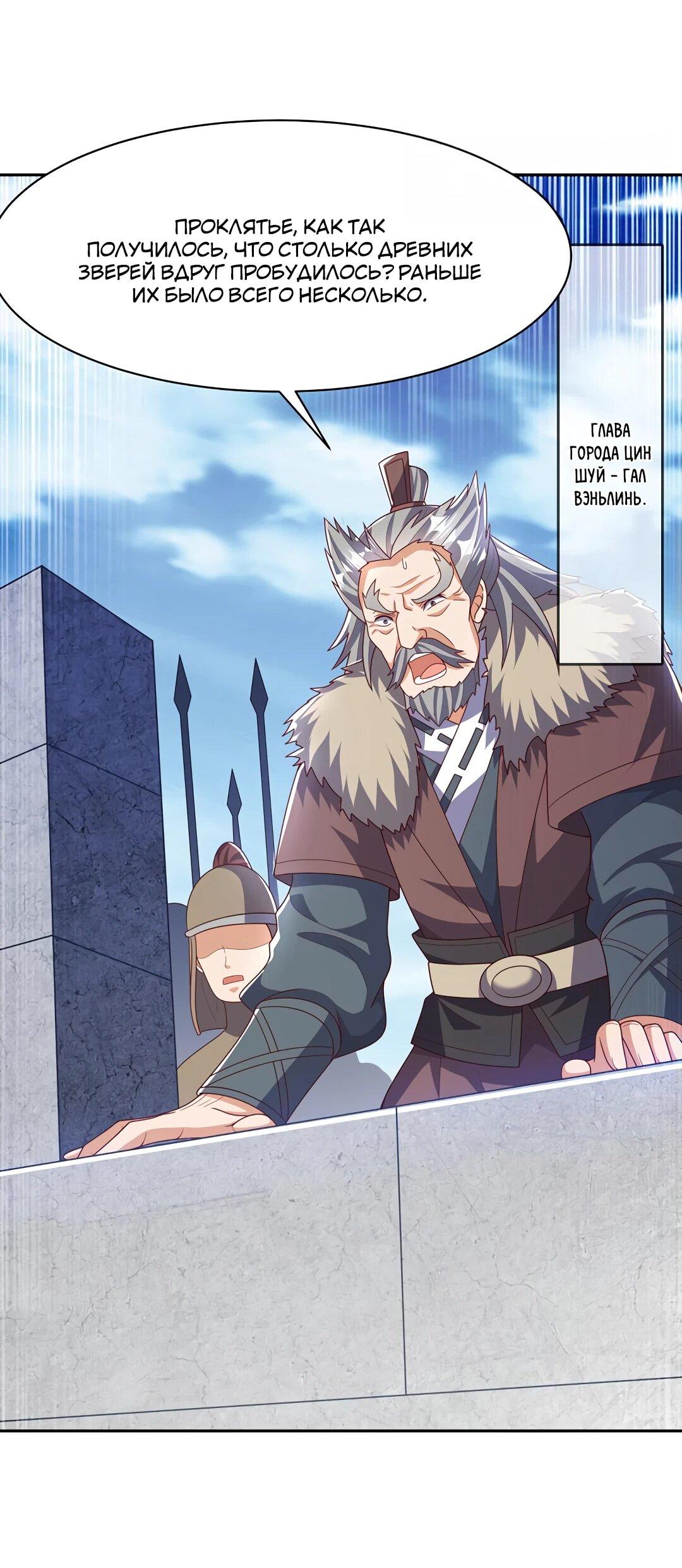 Манга Боевая инверсия - Глава 443 Страница 27