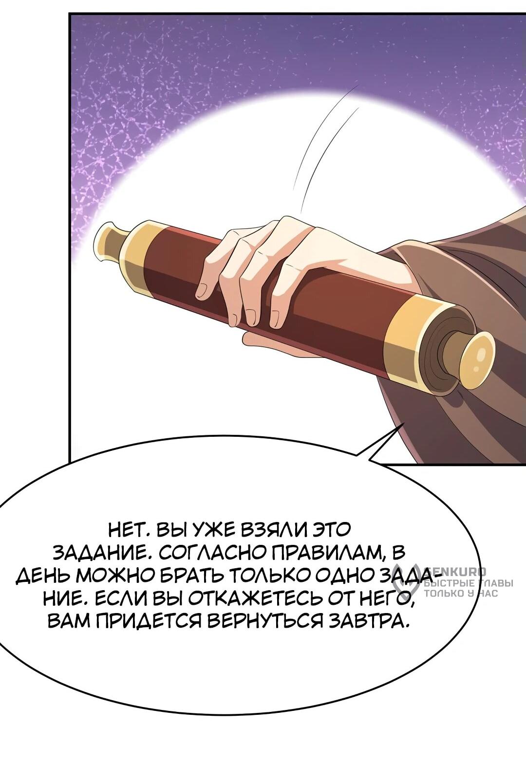 Манга Боевая инверсия - Глава 443 Страница 14