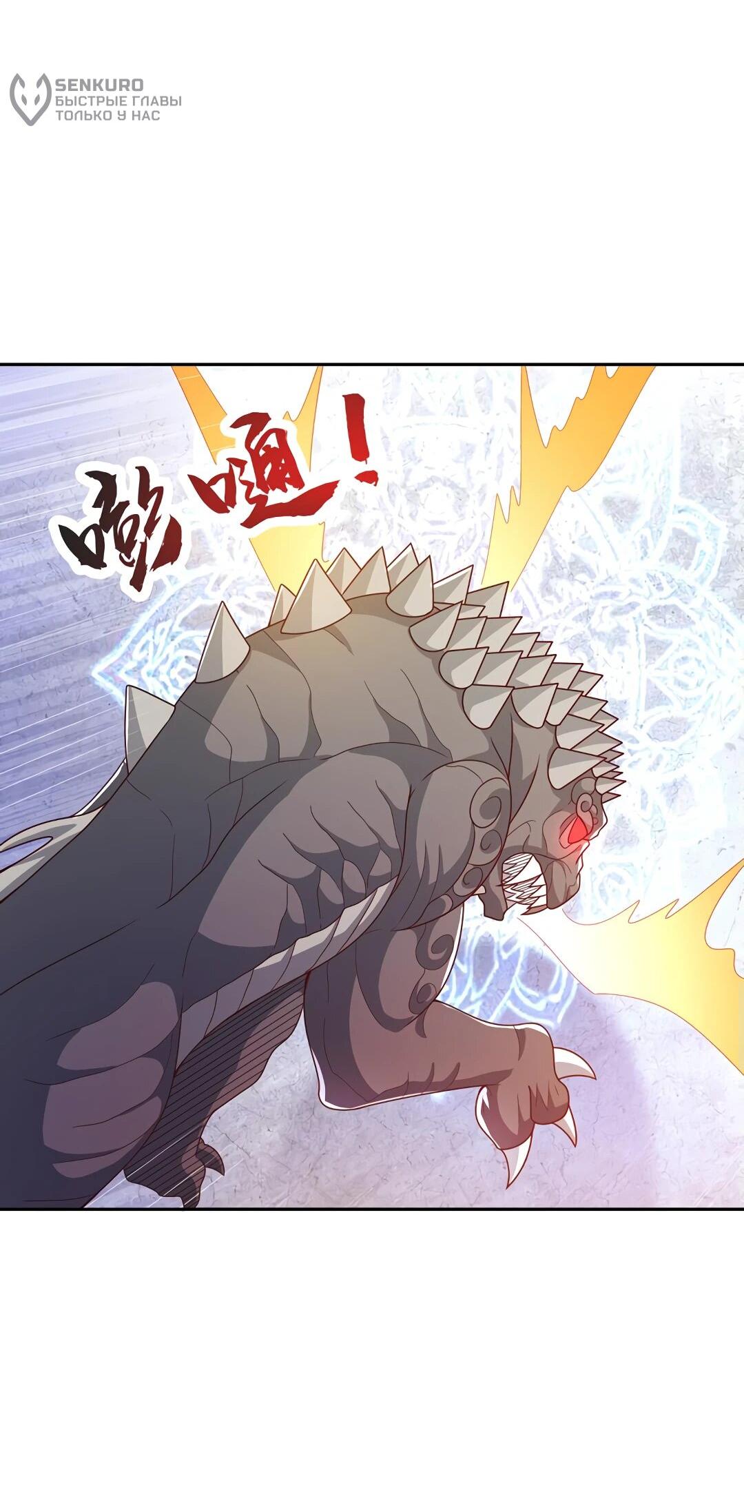 Манга Боевая инверсия - Глава 443 Страница 26