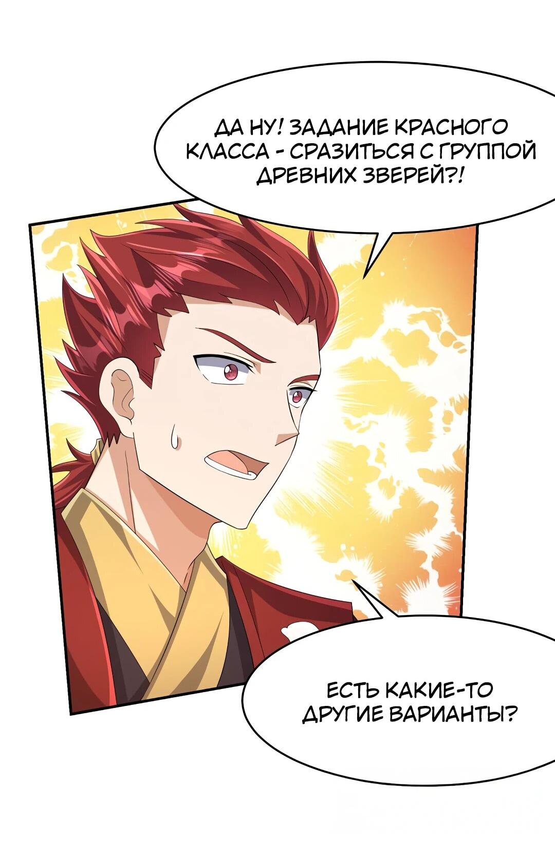 Манга Боевая инверсия - Глава 443 Страница 13