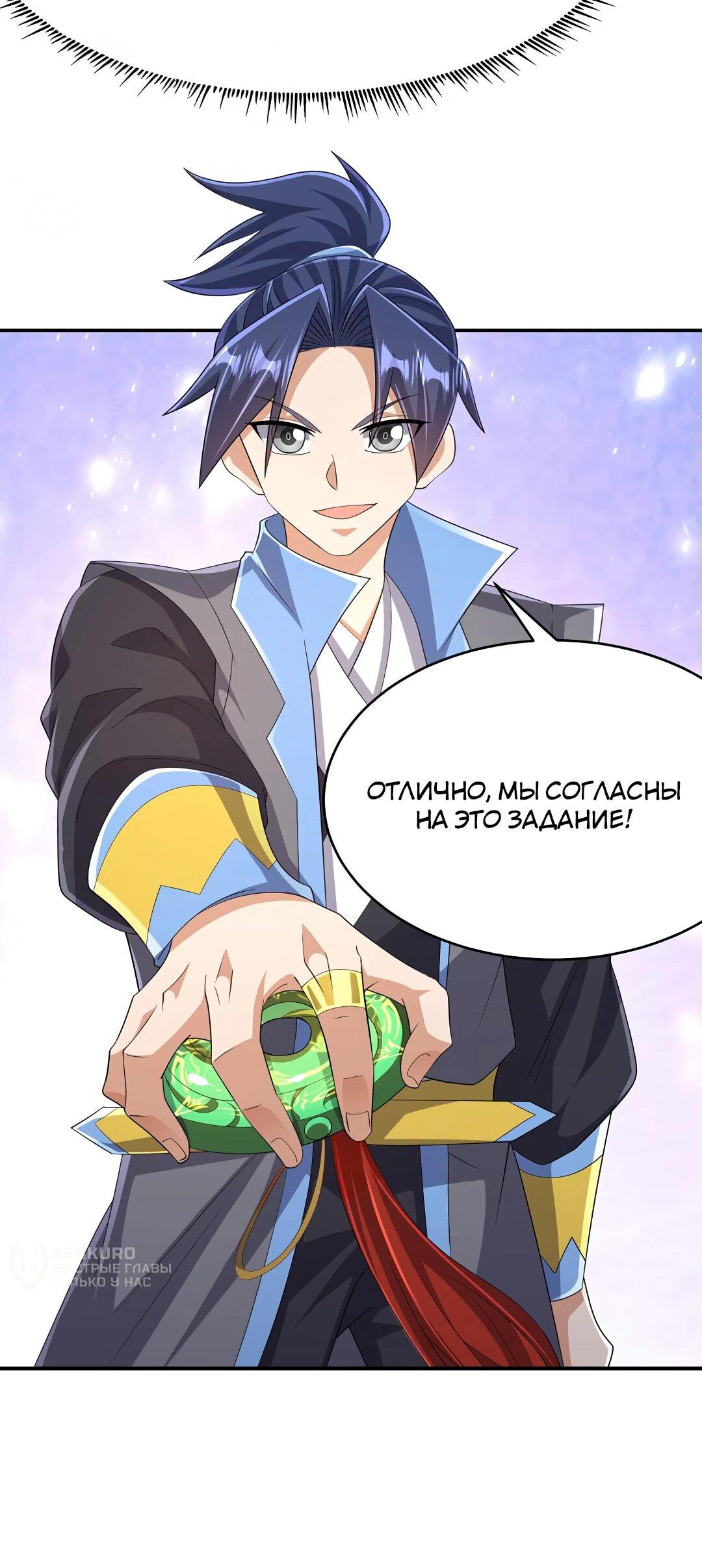 Манга Боевая инверсия - Глава 443 Страница 18