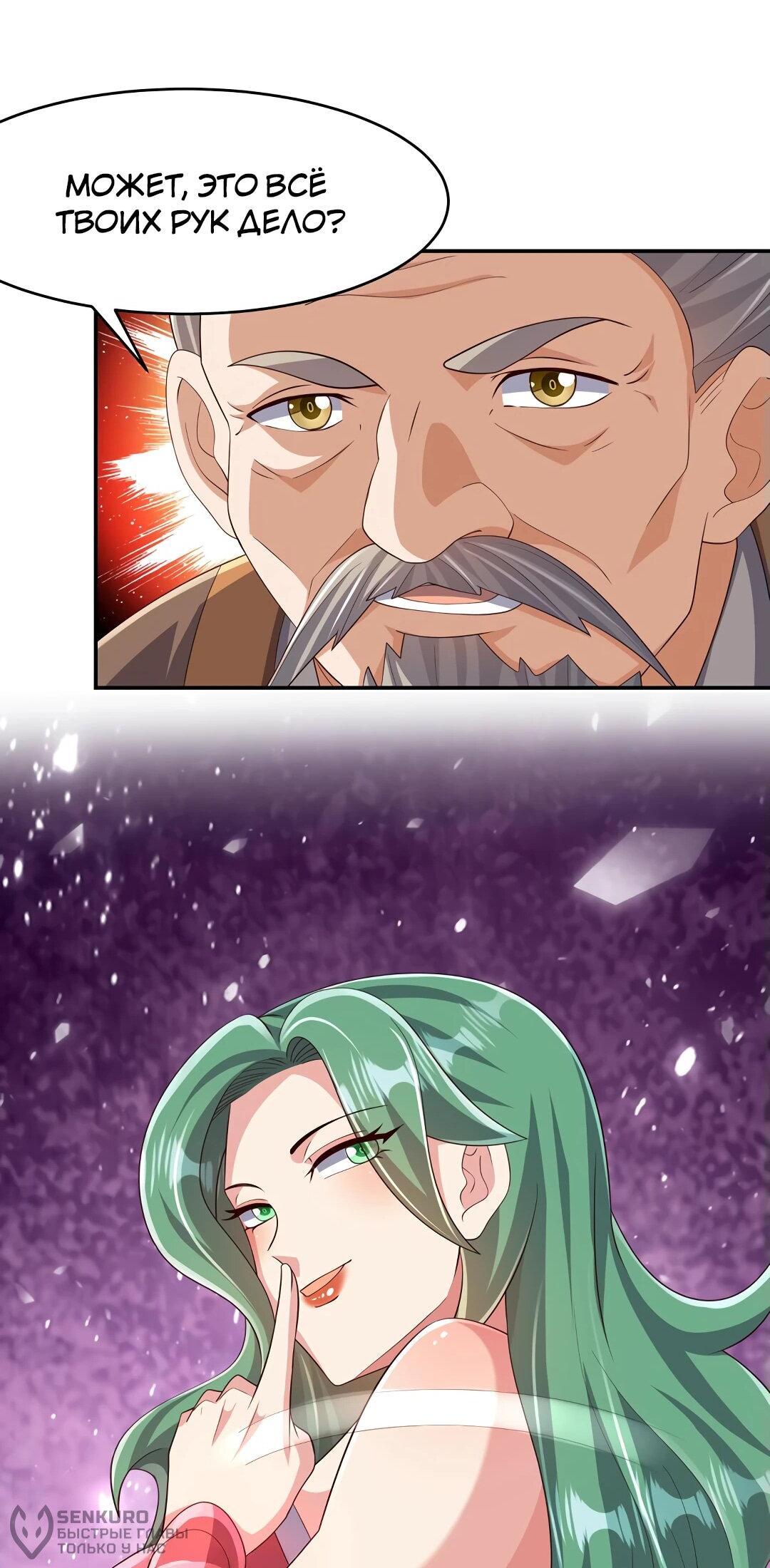 Манга Боевая инверсия - Глава 443 Страница 22