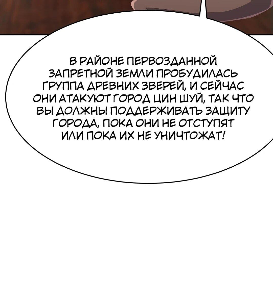 Манга Боевая инверсия - Глава 443 Страница 12