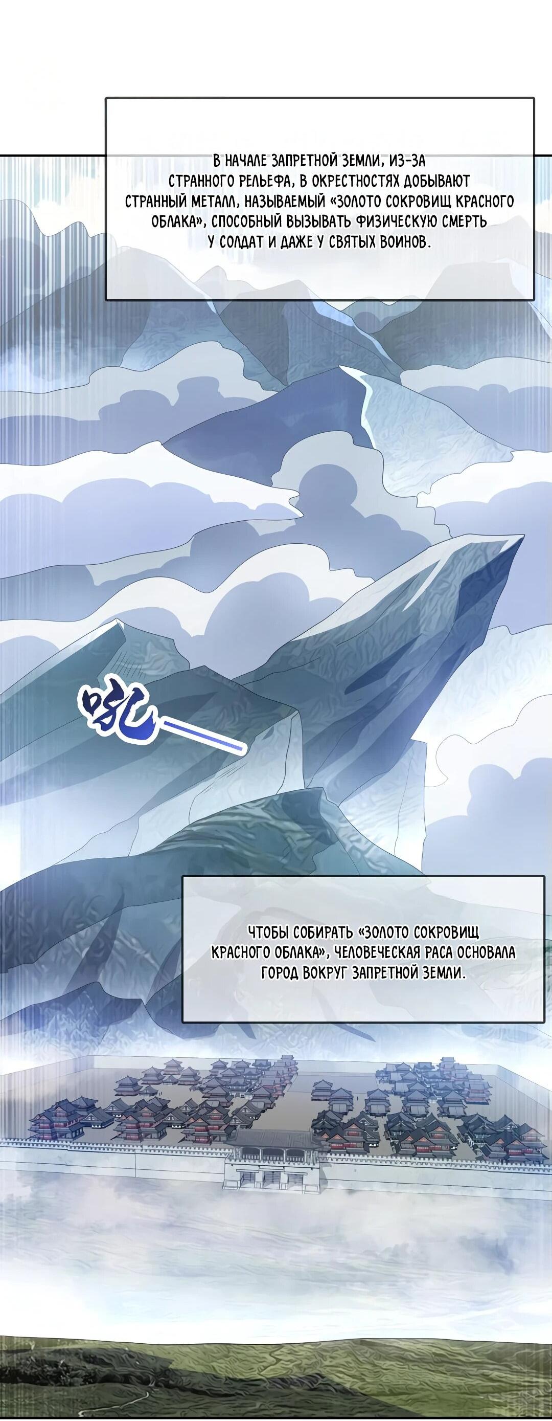 Манга Боевая инверсия - Глава 443 Страница 24