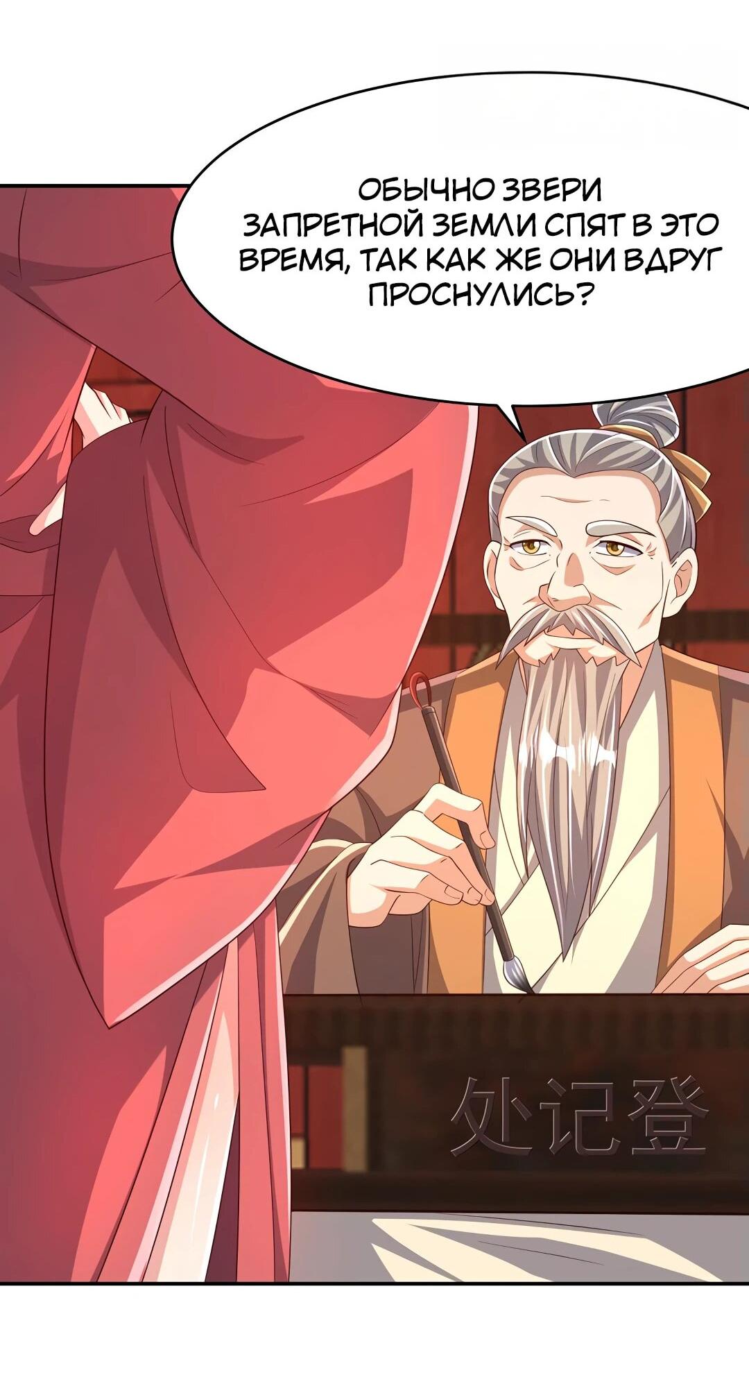 Манга Боевая инверсия - Глава 443 Страница 21