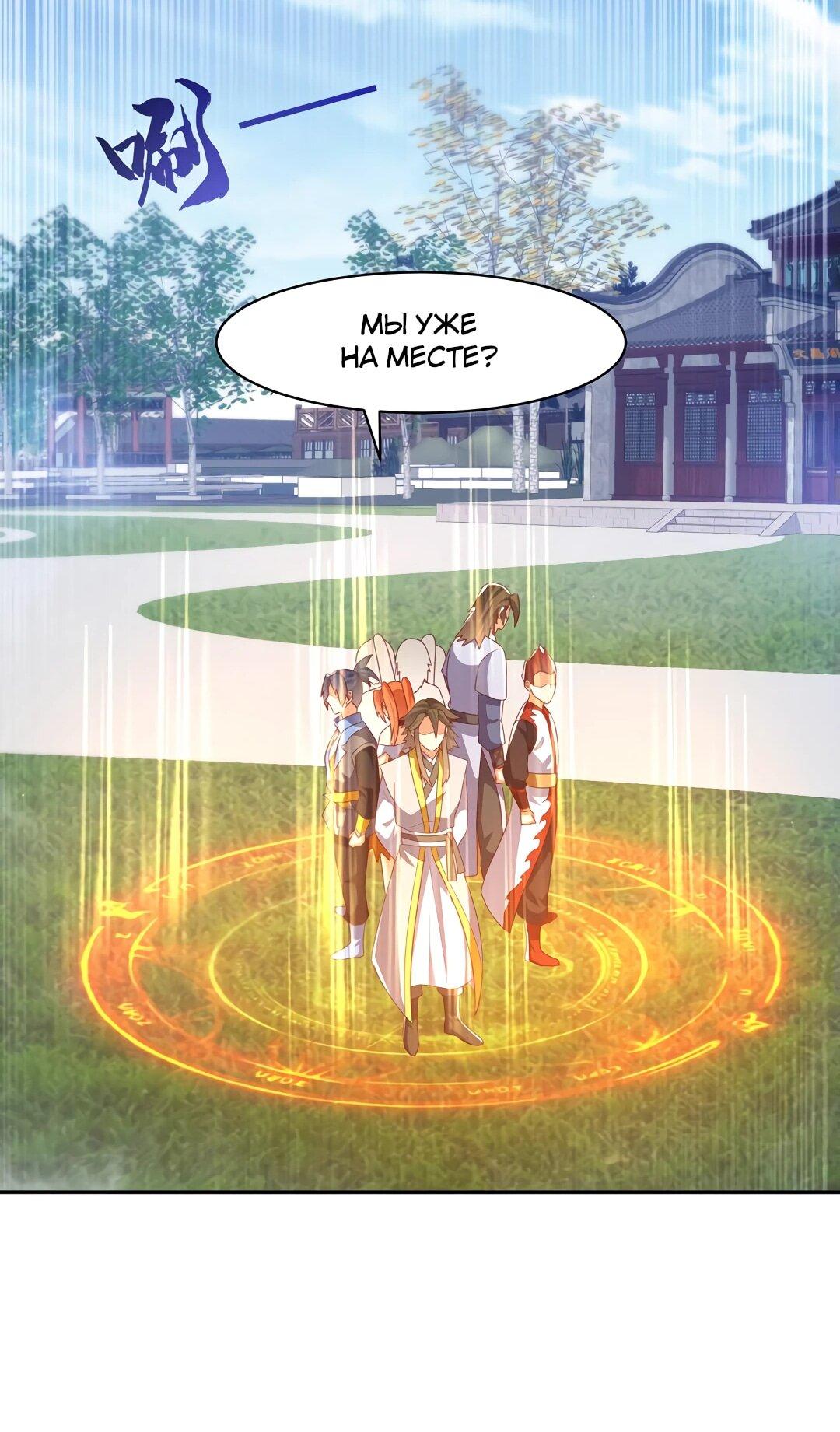Манга Боевая инверсия - Глава 443 Страница 31