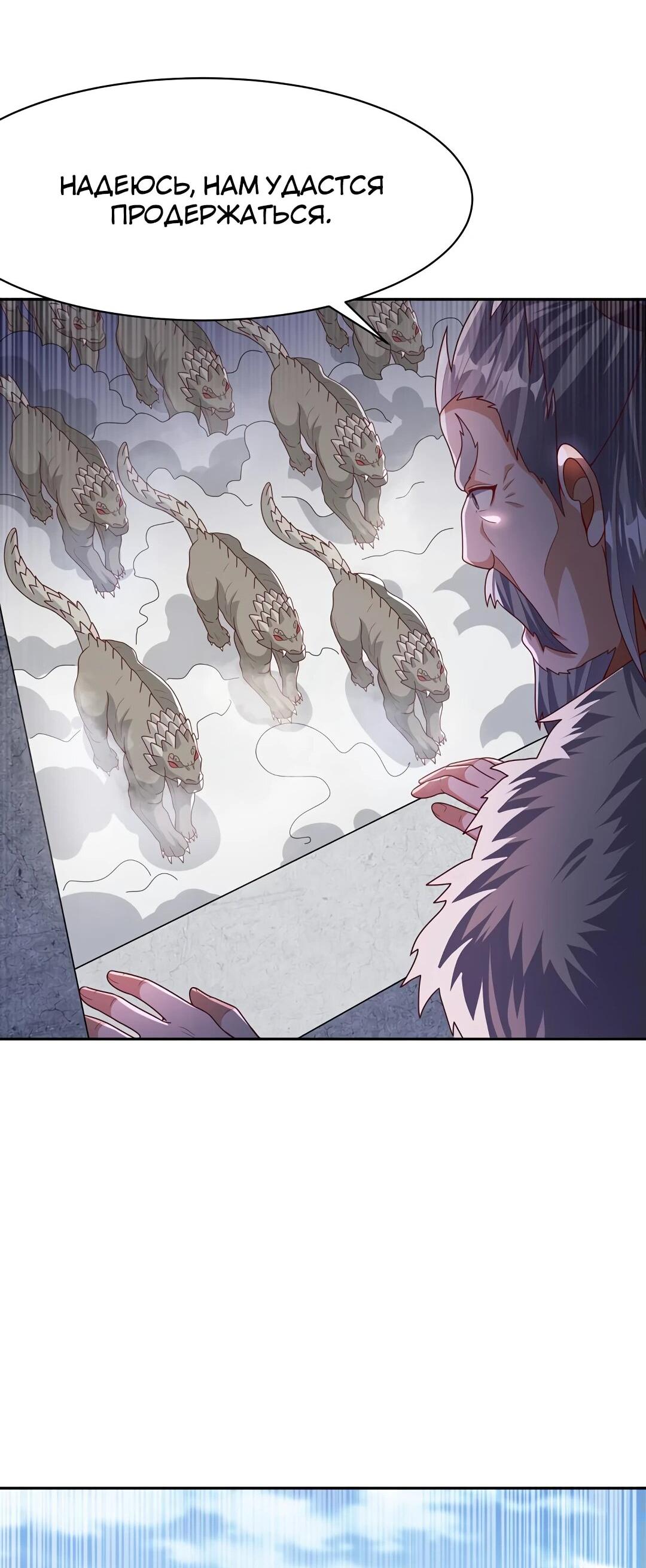 Манга Боевая инверсия - Глава 443 Страница 30