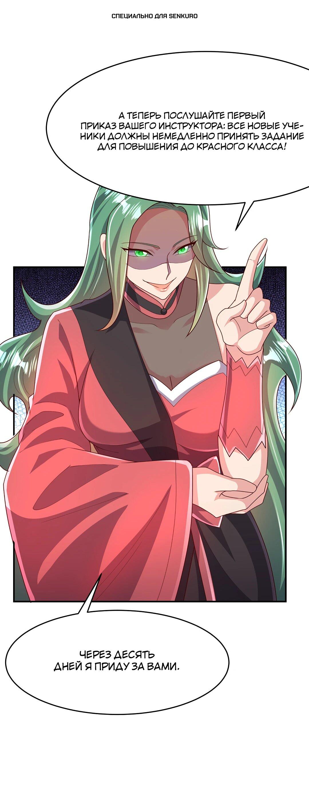 Манга Боевая инверсия - Глава 443 Страница 1