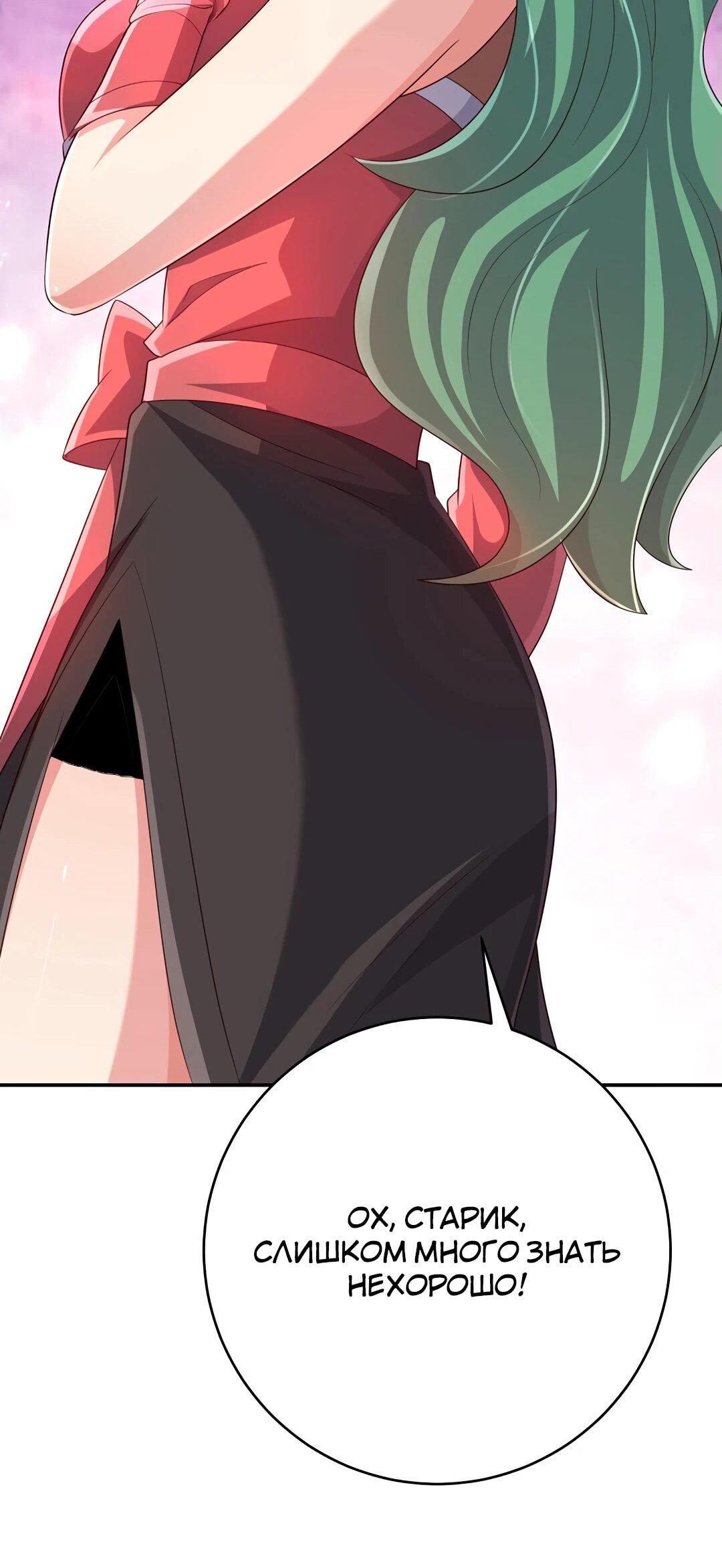 Манга Боевая инверсия - Глава 443 Страница 23