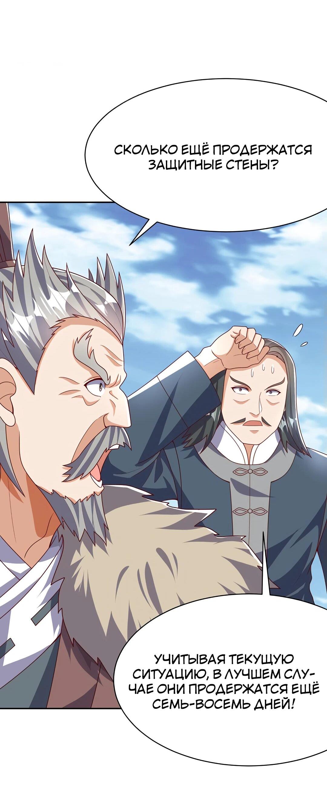 Манга Боевая инверсия - Глава 443 Страница 28