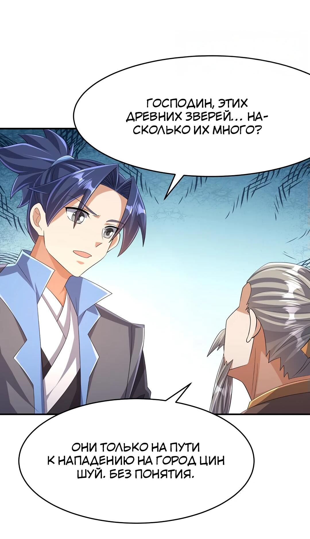 Манга Боевая инверсия - Глава 443 Страница 16