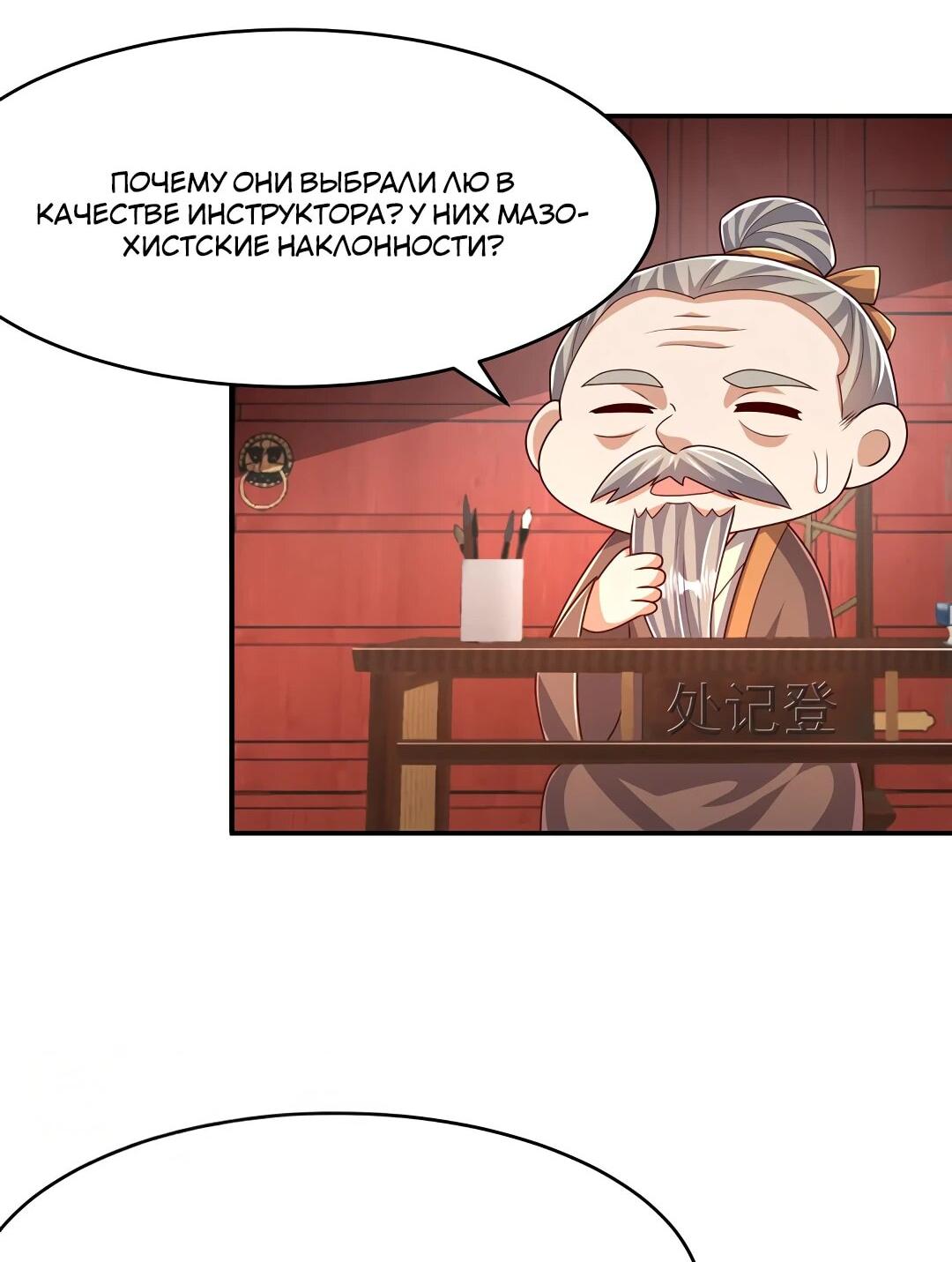 Манга Боевая инверсия - Глава 443 Страница 5