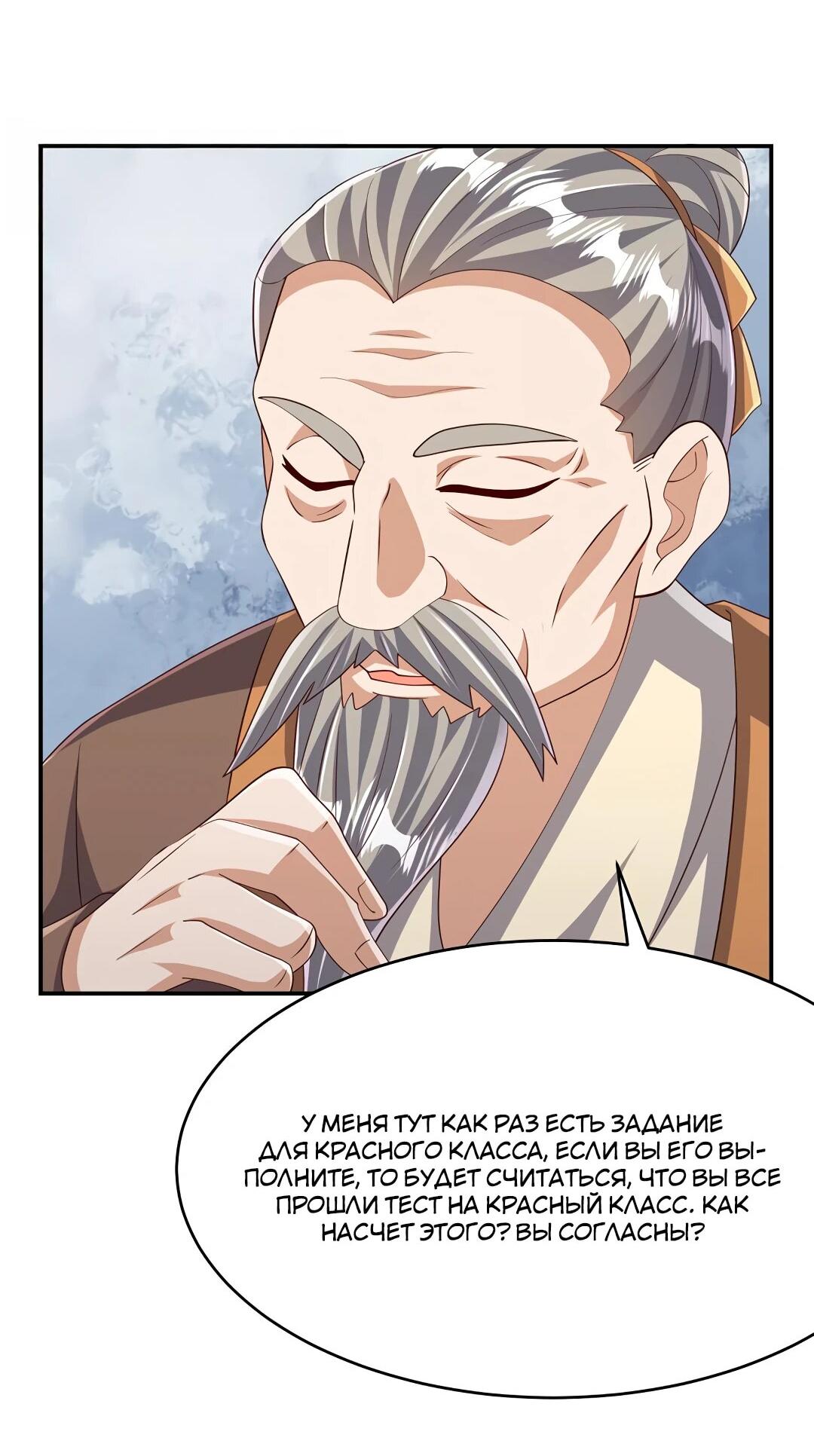 Манга Боевая инверсия - Глава 443 Страница 7