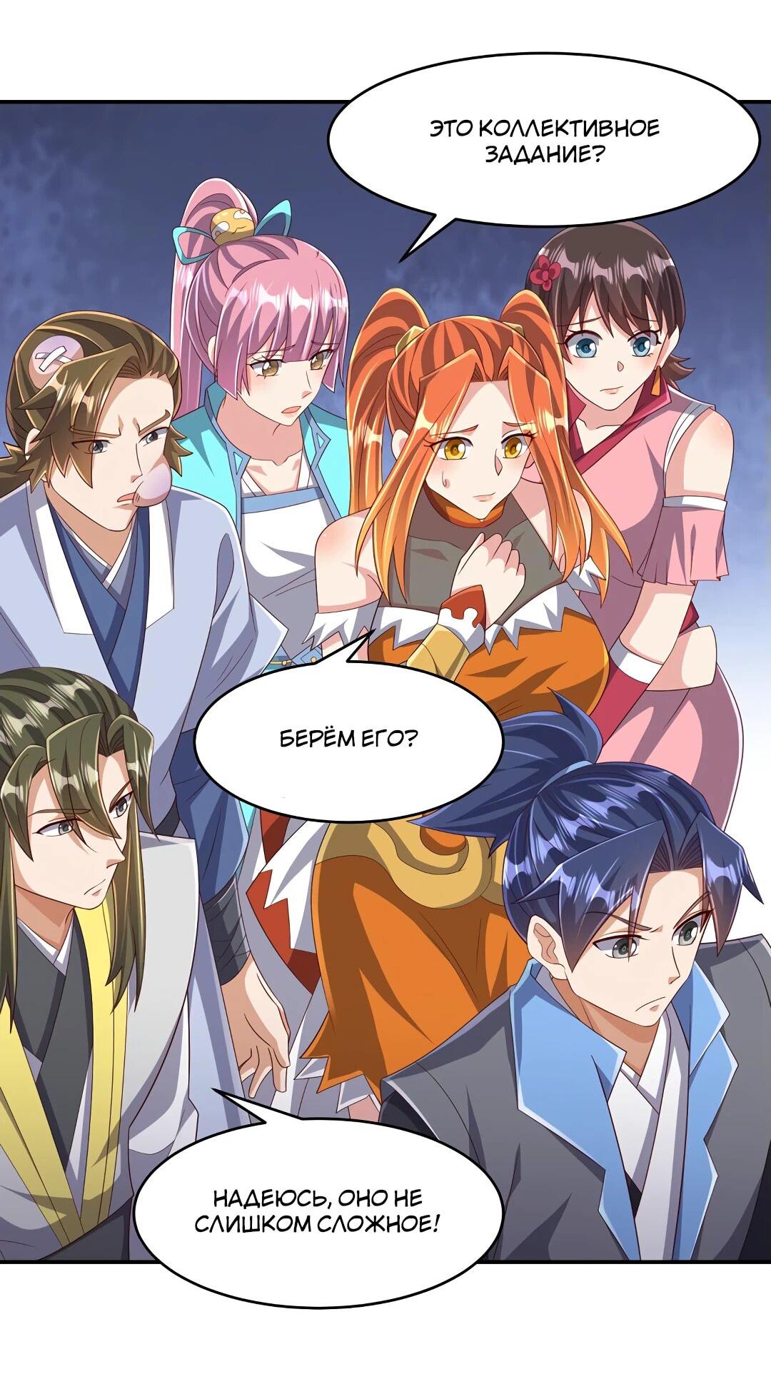 Манга Боевая инверсия - Глава 443 Страница 8