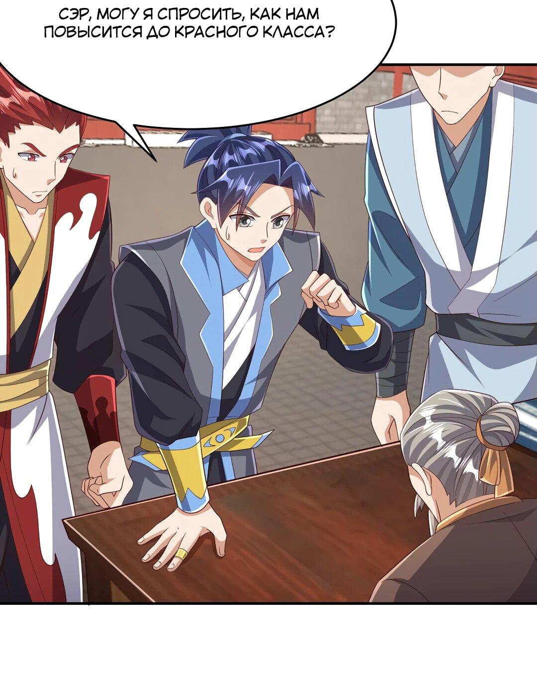 Манга Боевая инверсия - Глава 443 Страница 6