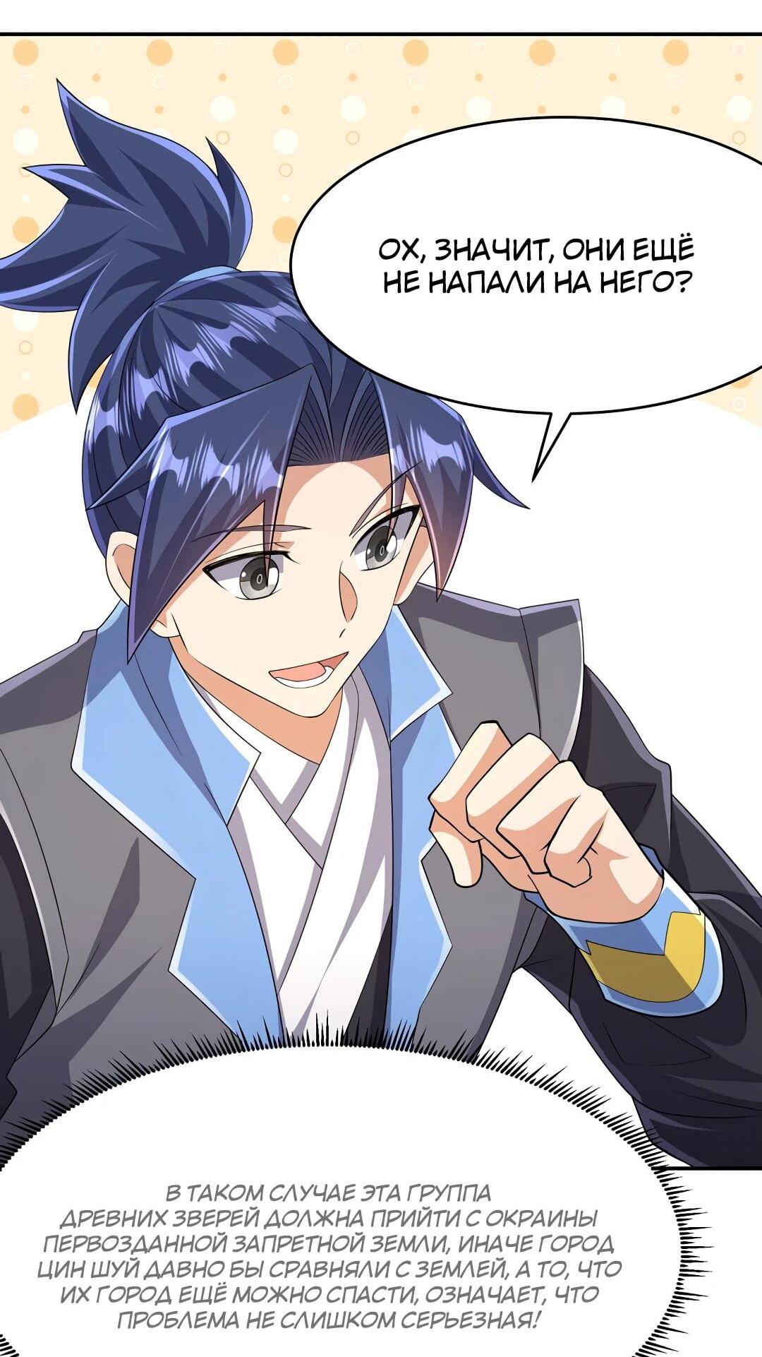 Манга Боевая инверсия - Глава 443 Страница 17