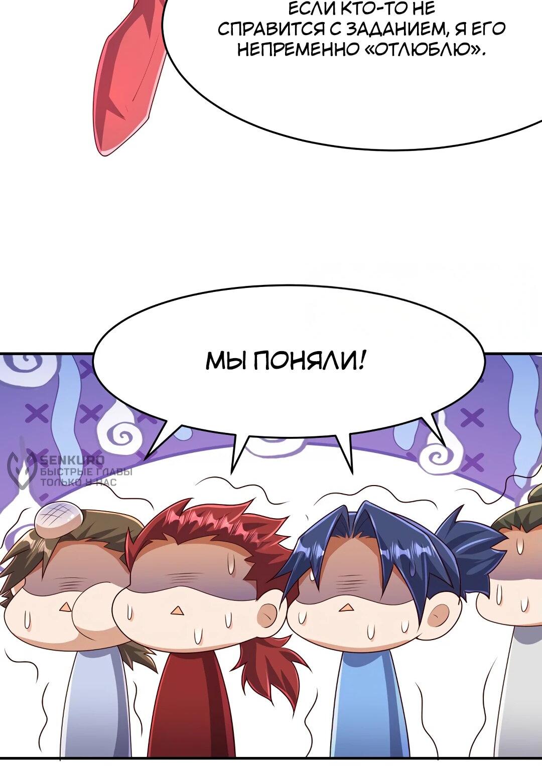 Манга Боевая инверсия - Глава 443 Страница 4