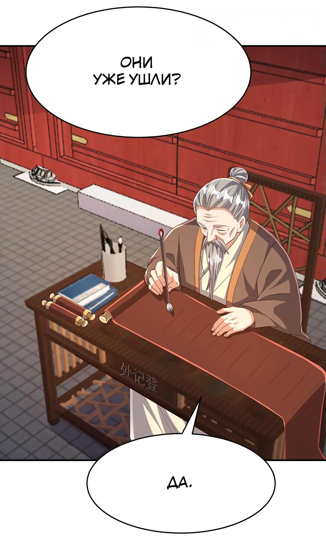 Манга Боевая инверсия - Глава 443 Страница 20