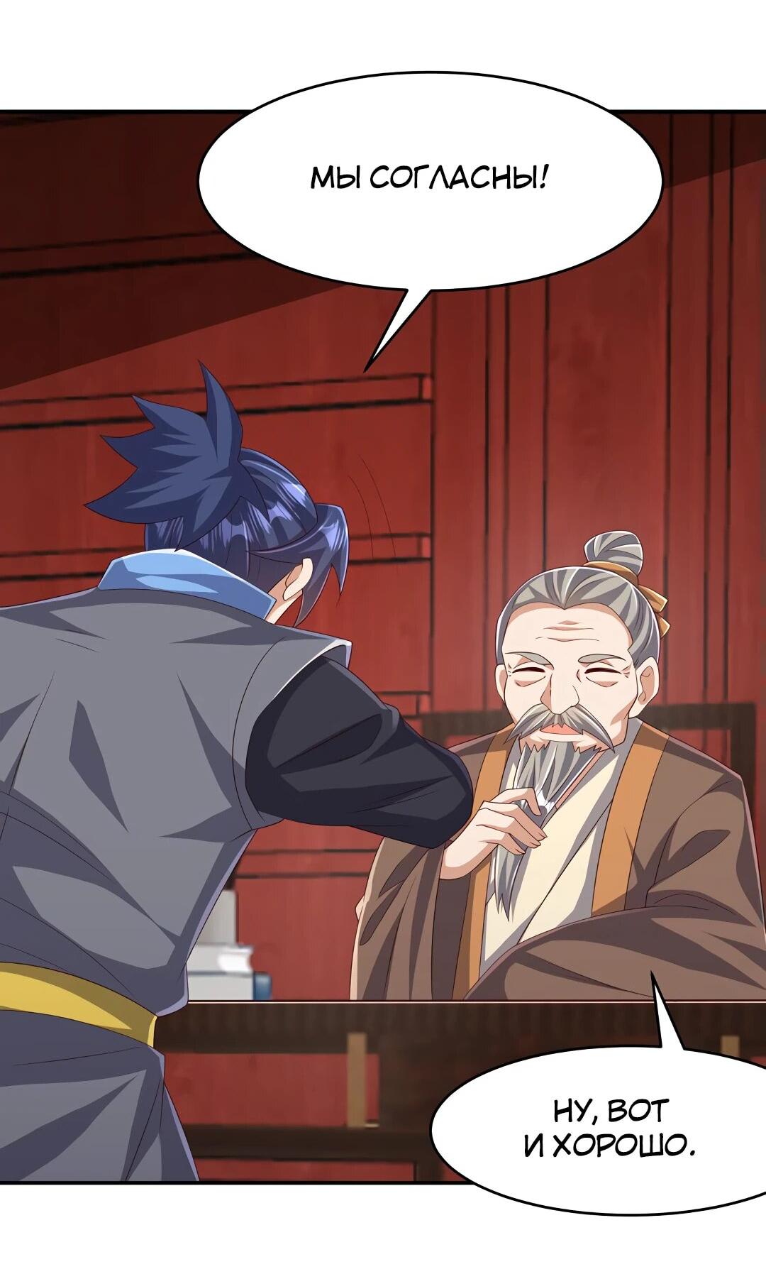 Манга Боевая инверсия - Глава 443 Страница 10