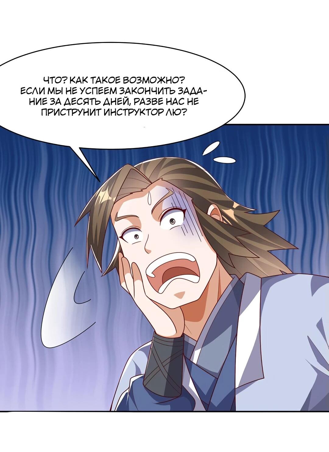 Манга Боевая инверсия - Глава 443 Страница 34