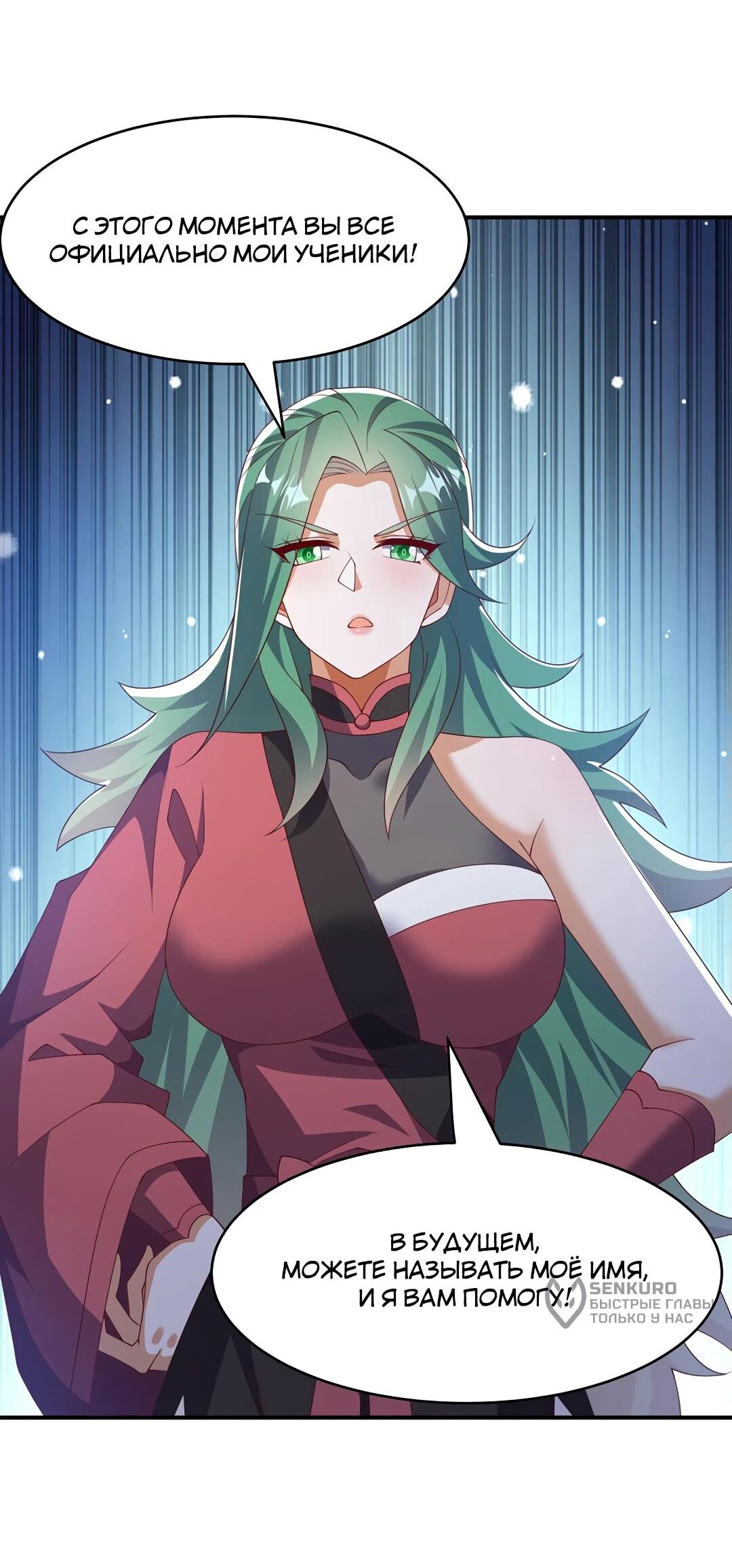 Манга Боевая инверсия - Глава 447 Страница 25