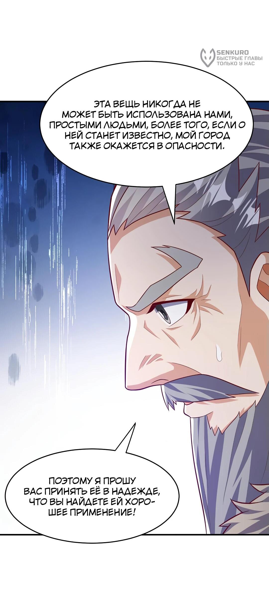 Манга Боевая инверсия - Глава 447 Страница 12