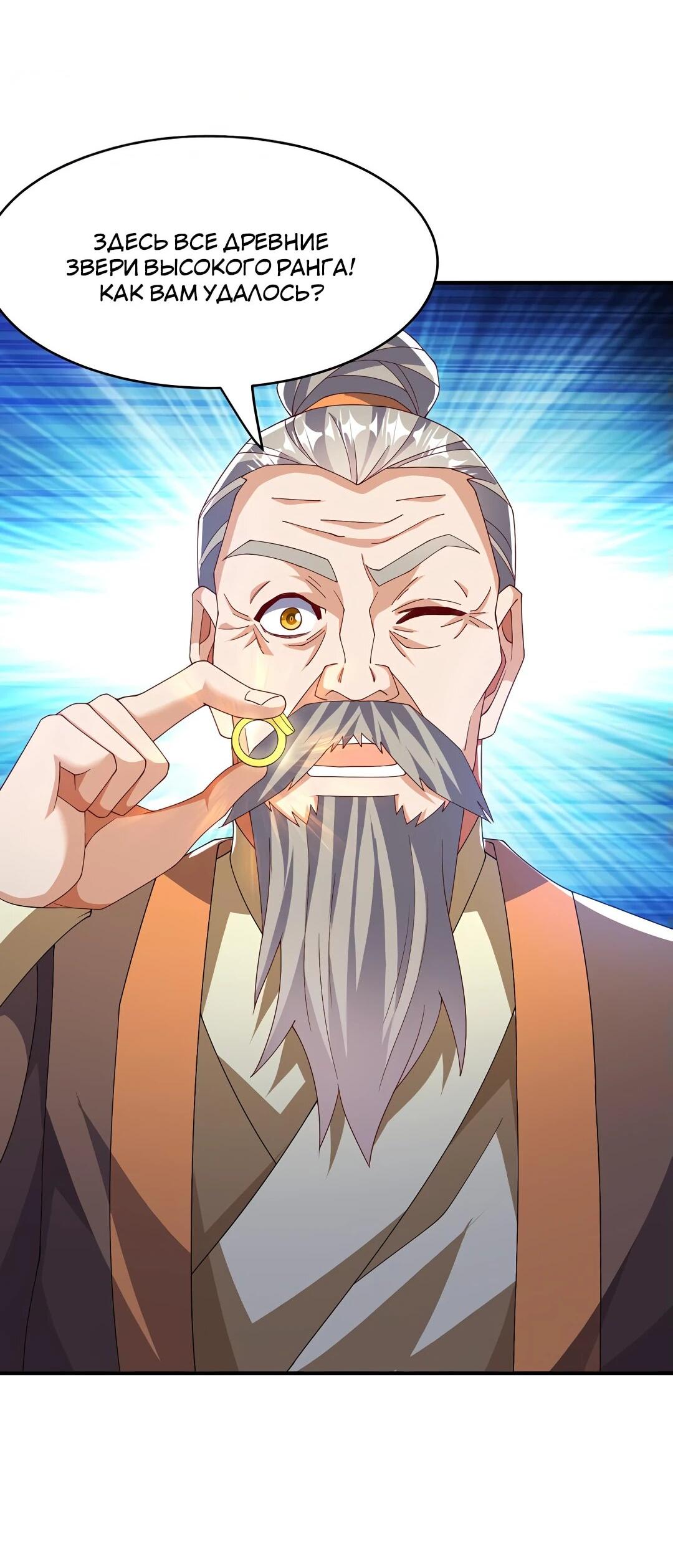 Манга Боевая инверсия - Глава 447 Страница 20