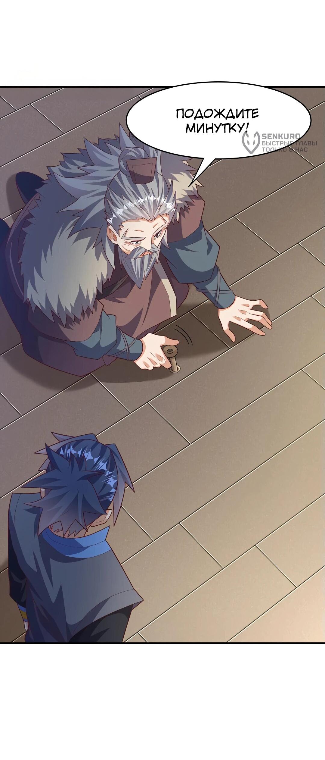 Манга Боевая инверсия - Глава 447 Страница 5