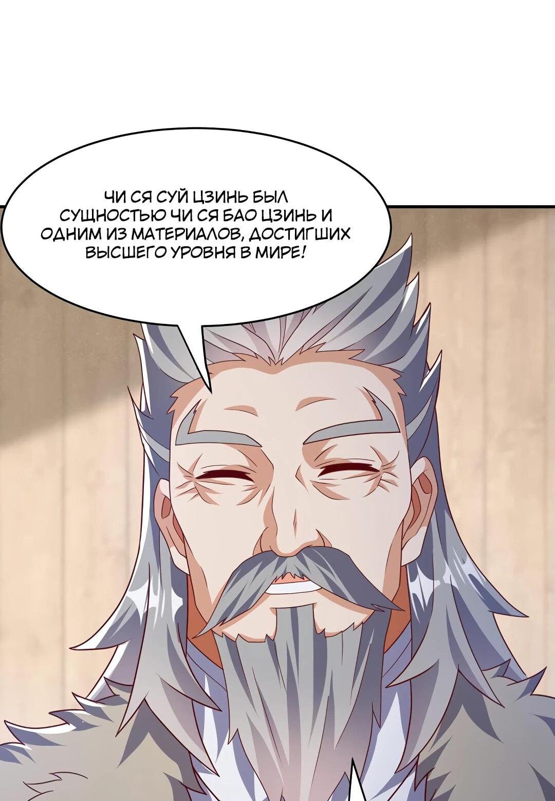 Манга Боевая инверсия - Глава 447 Страница 14