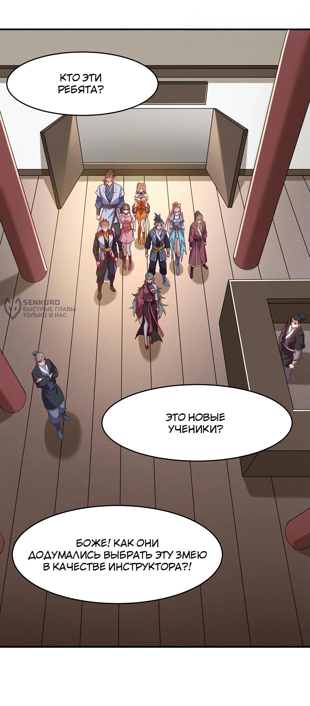 Манга Боевая инверсия - Глава 447 Страница 29