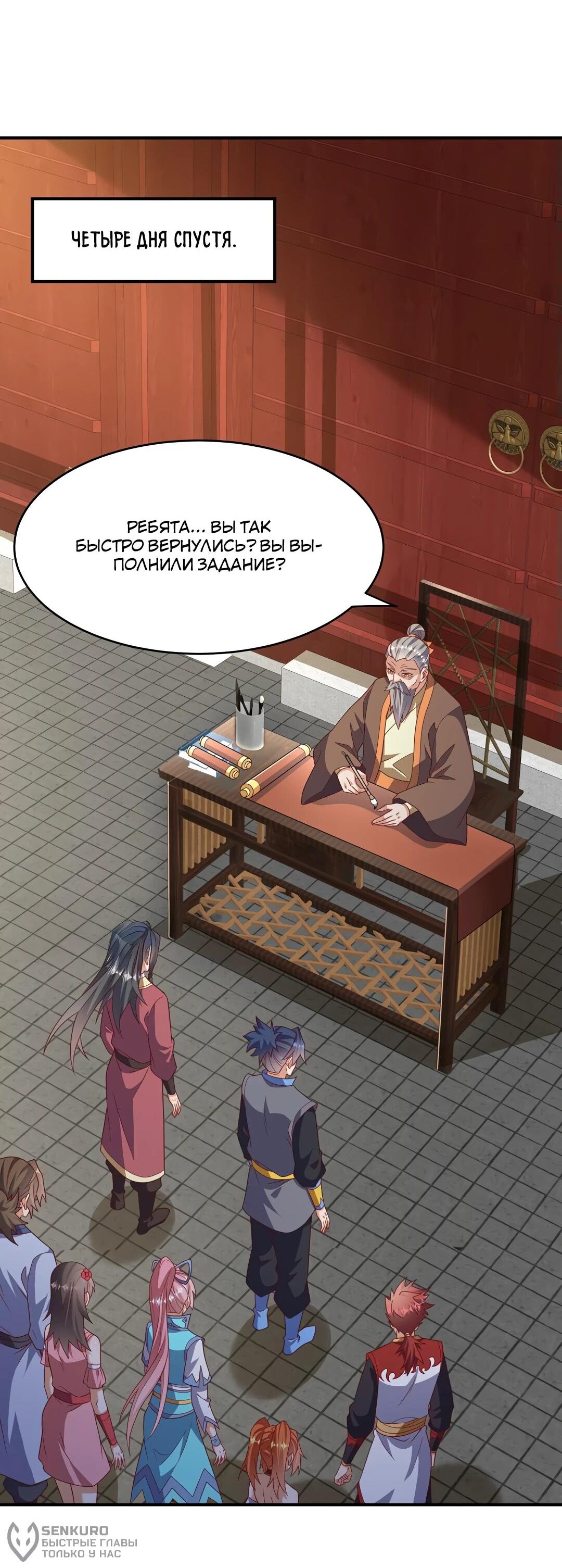 Манга Боевая инверсия - Глава 447 Страница 18