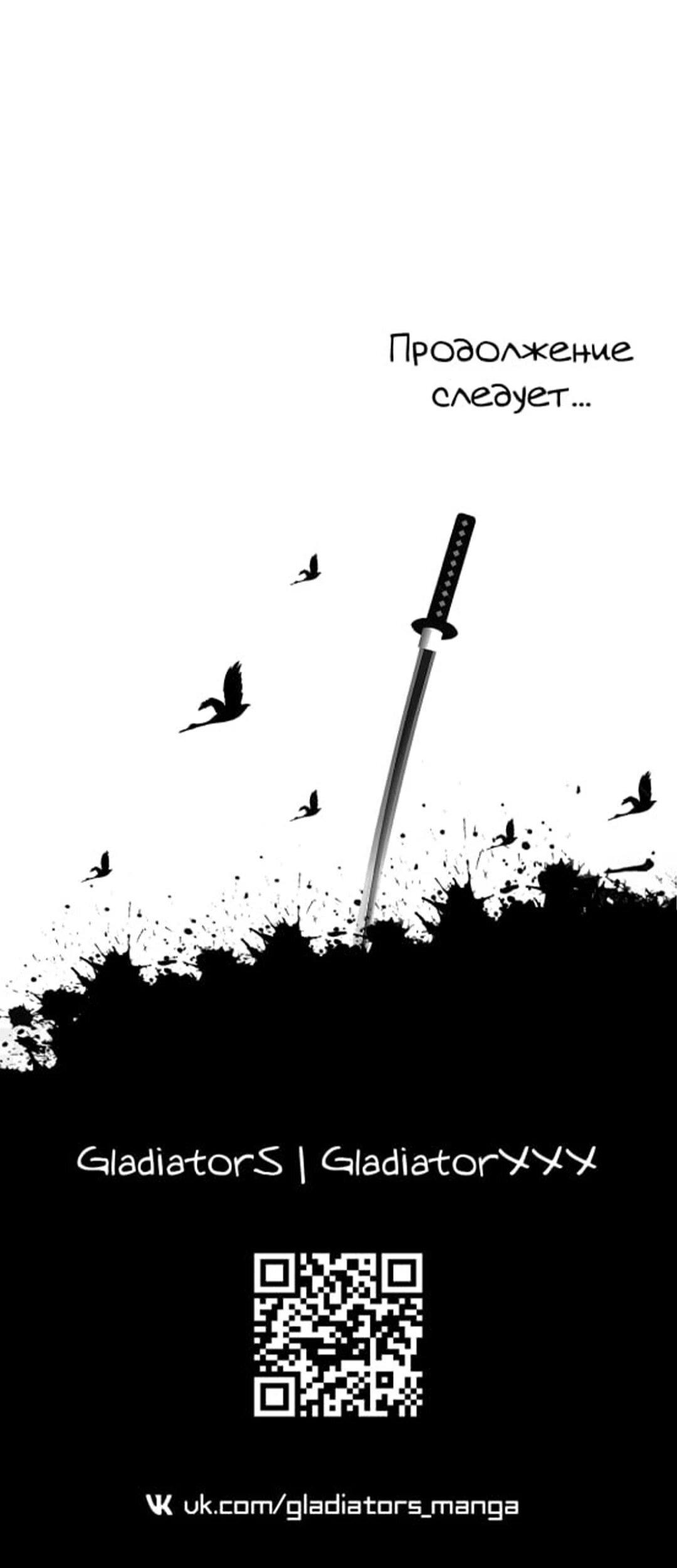 Манга Боевая инверсия - Глава 447 Страница 37