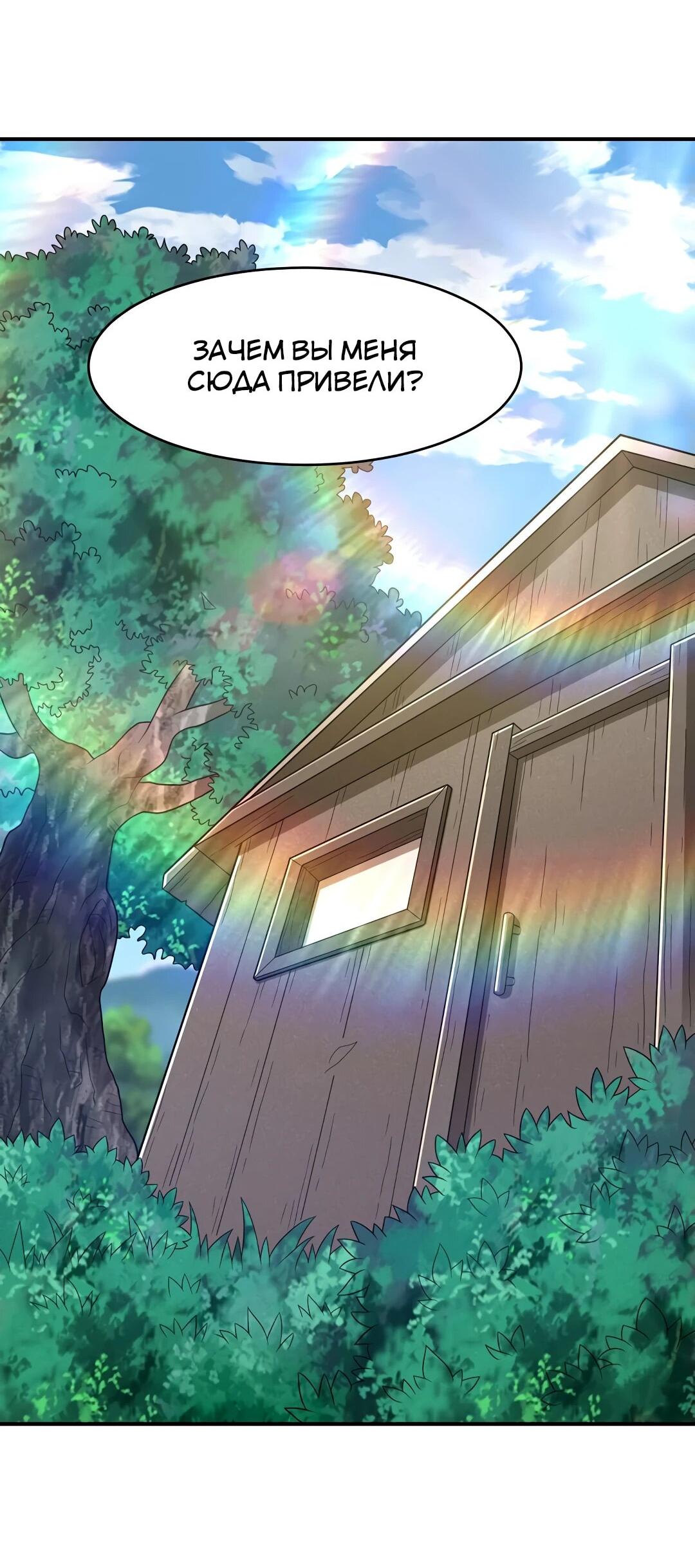 Манга Боевая инверсия - Глава 447 Страница 4