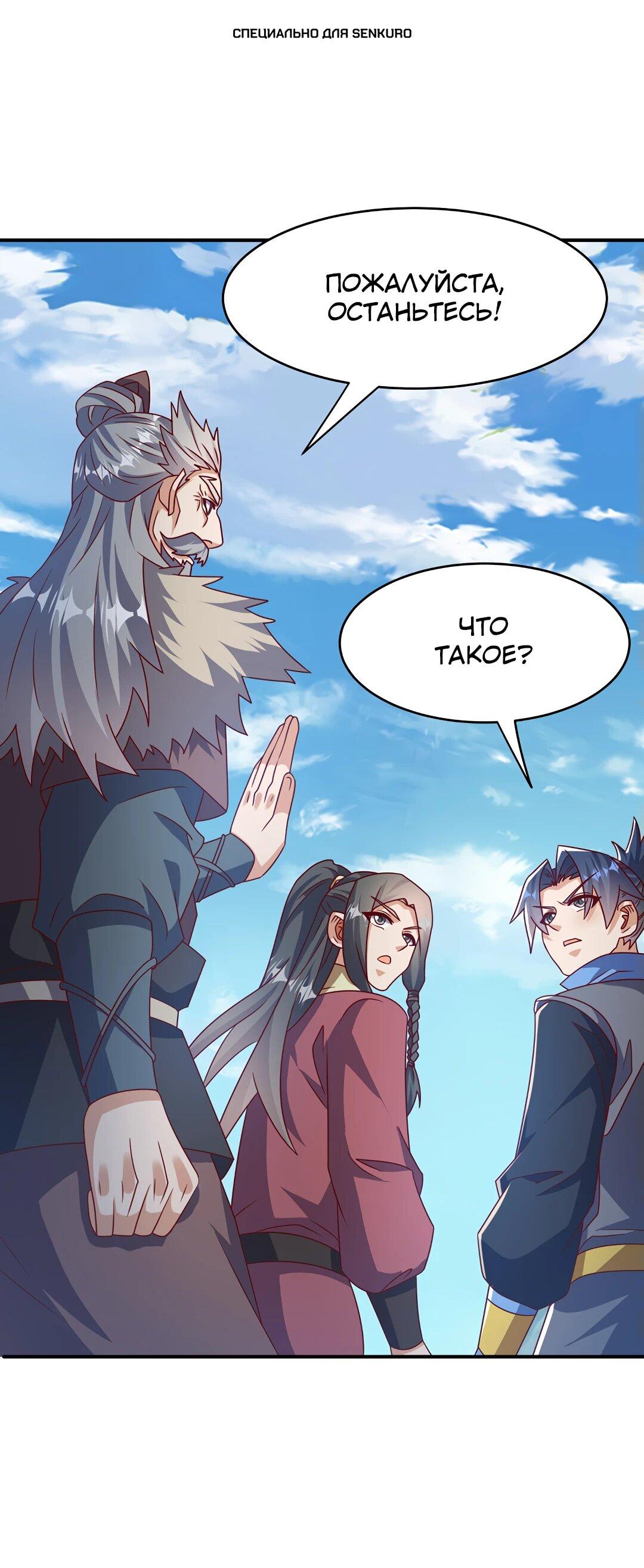 Манга Боевая инверсия - Глава 447 Страница 1