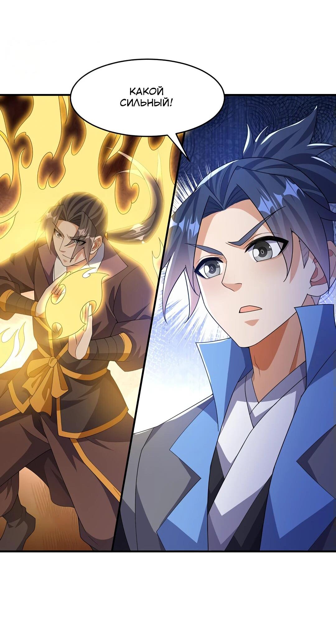 Манга Боевая инверсия - Глава 447 Страница 35
