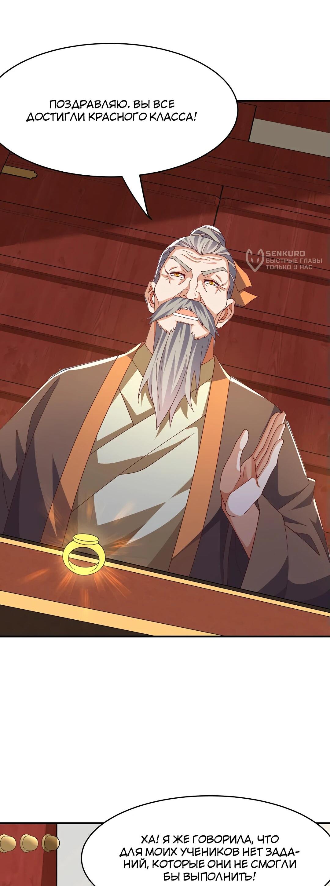 Манга Боевая инверсия - Глава 447 Страница 22