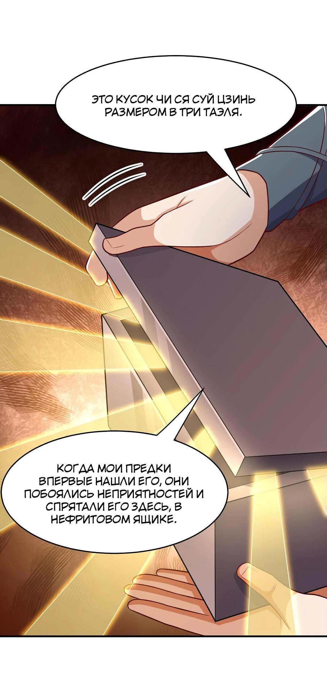 Манга Боевая инверсия - Глава 447 Страница 11