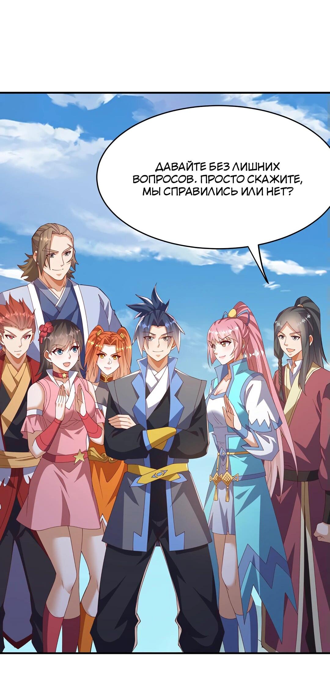 Манга Боевая инверсия - Глава 447 Страница 21