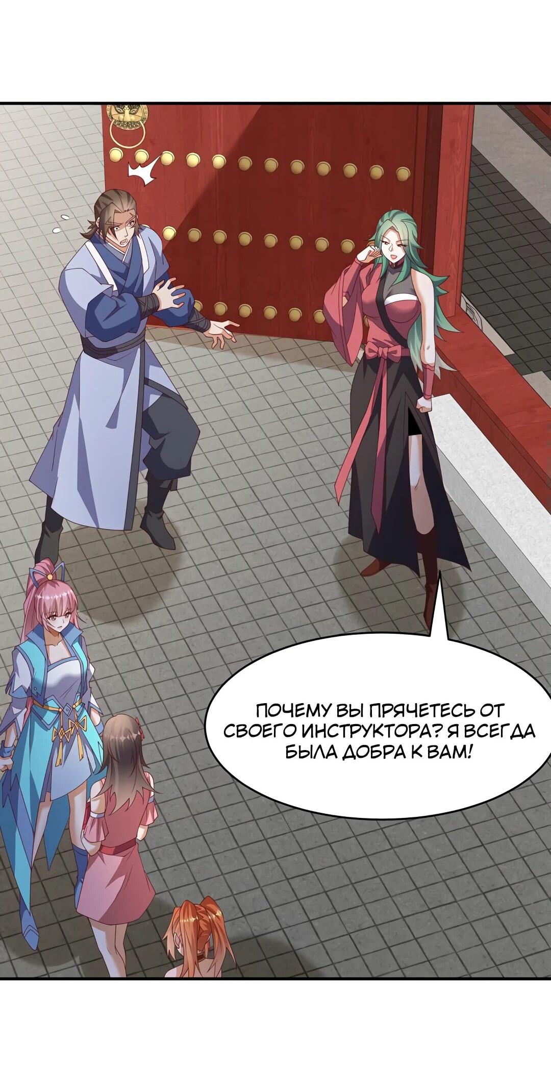 Манга Боевая инверсия - Глава 447 Страница 24