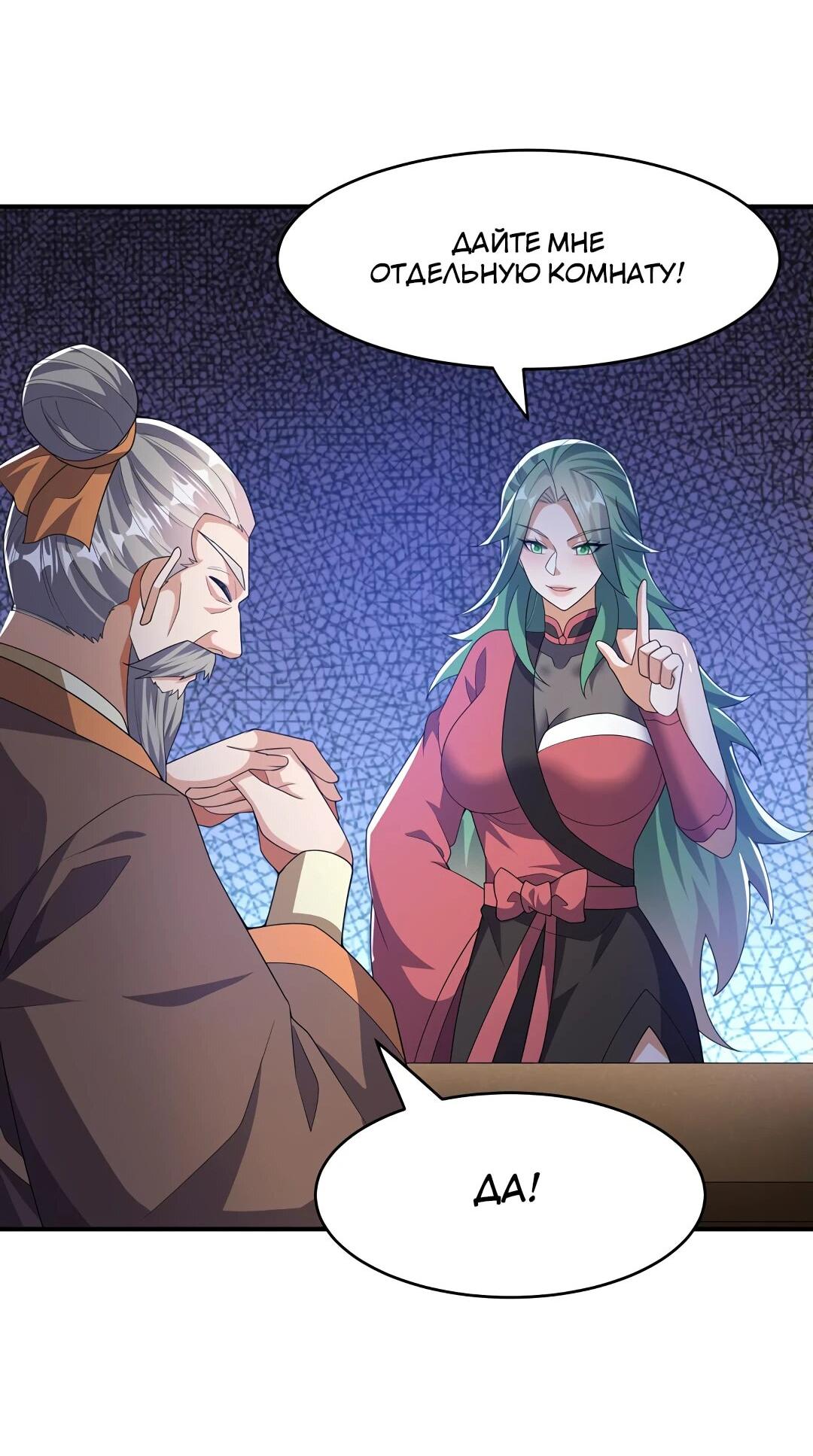 Манга Боевая инверсия - Глава 447 Страница 30