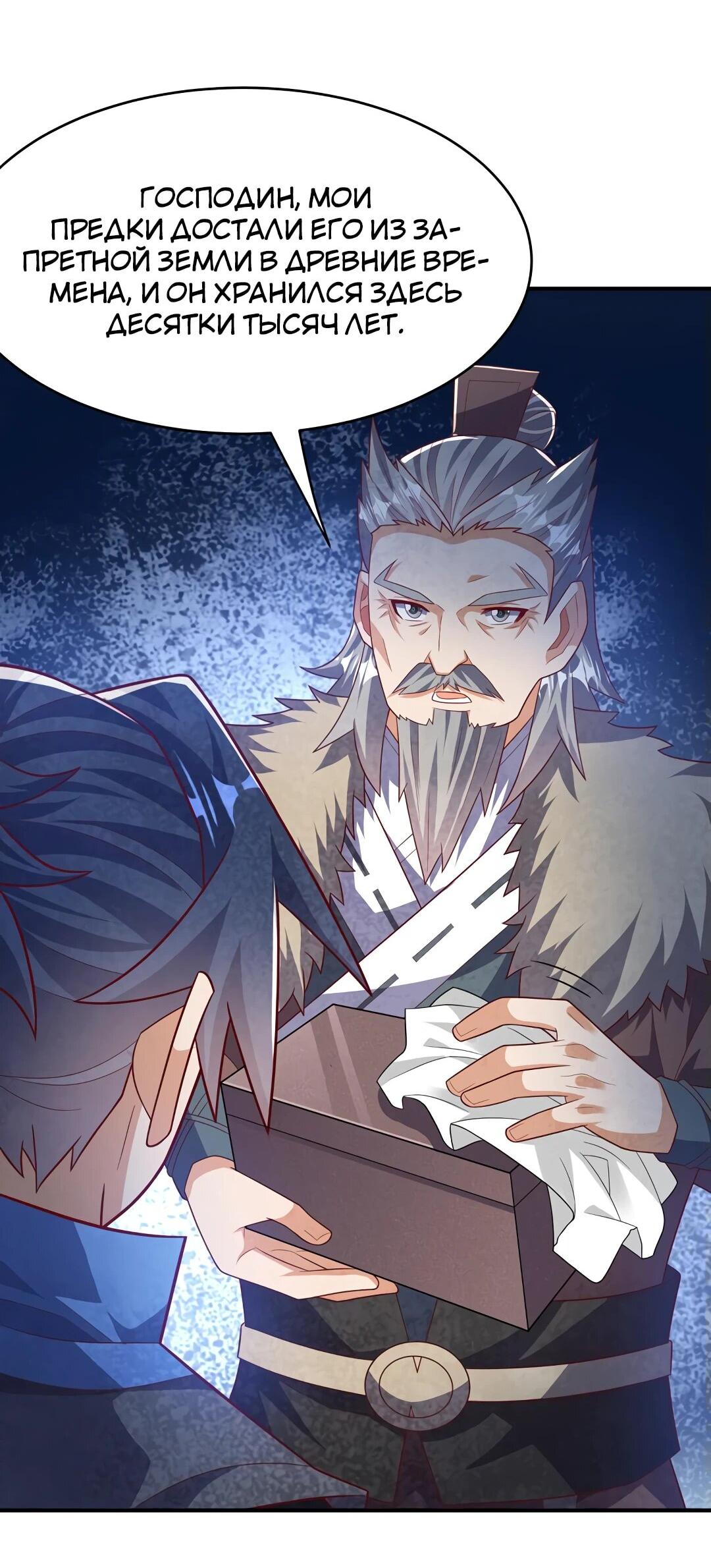 Манга Боевая инверсия - Глава 447 Страница 7