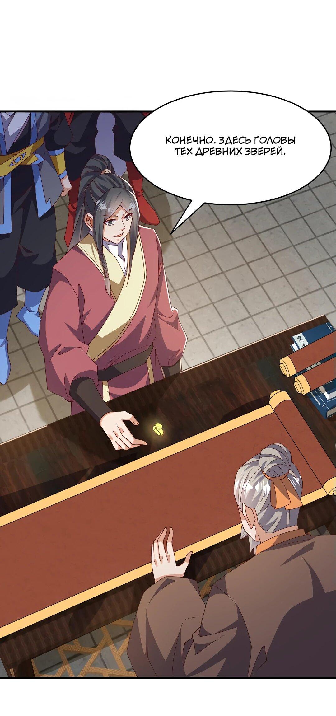 Манга Боевая инверсия - Глава 447 Страница 19