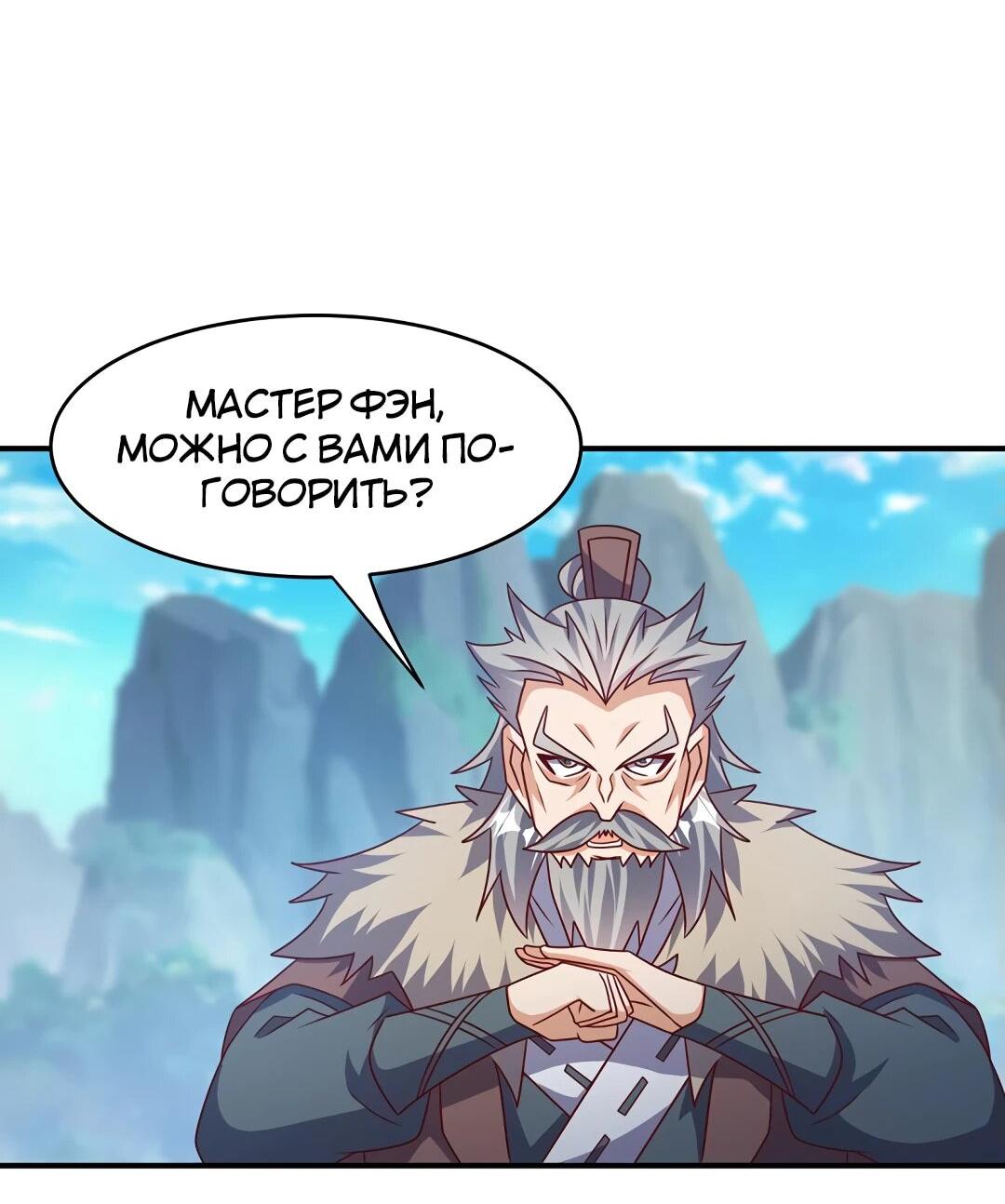 Манга Боевая инверсия - Глава 447 Страница 2