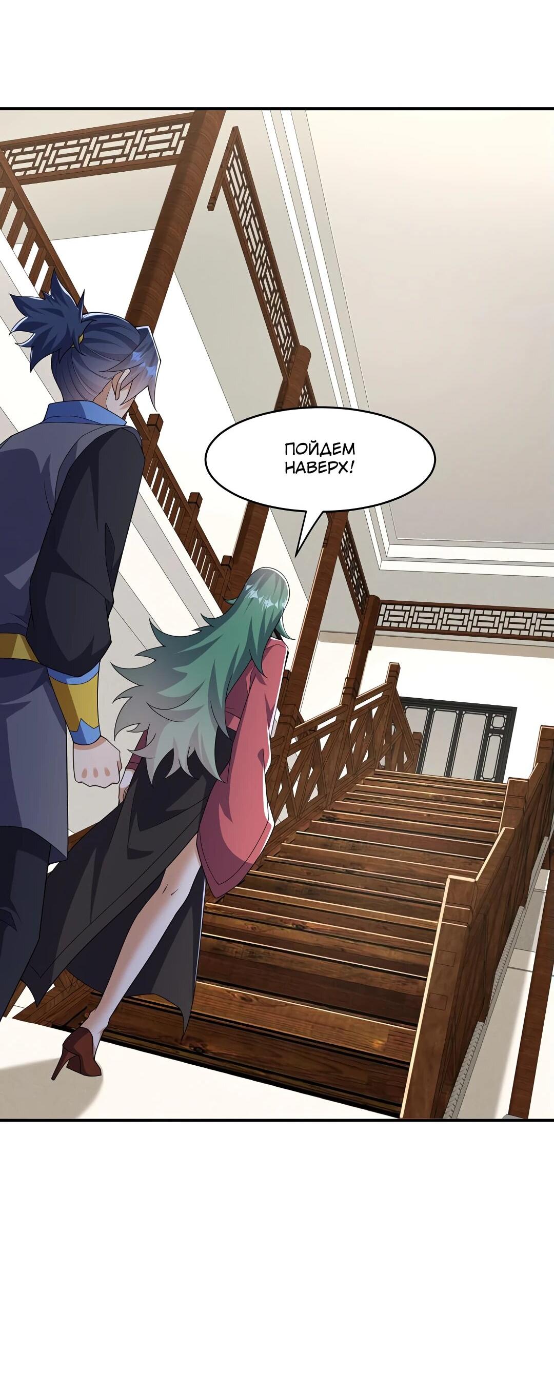 Манга Боевая инверсия - Глава 447 Страница 31